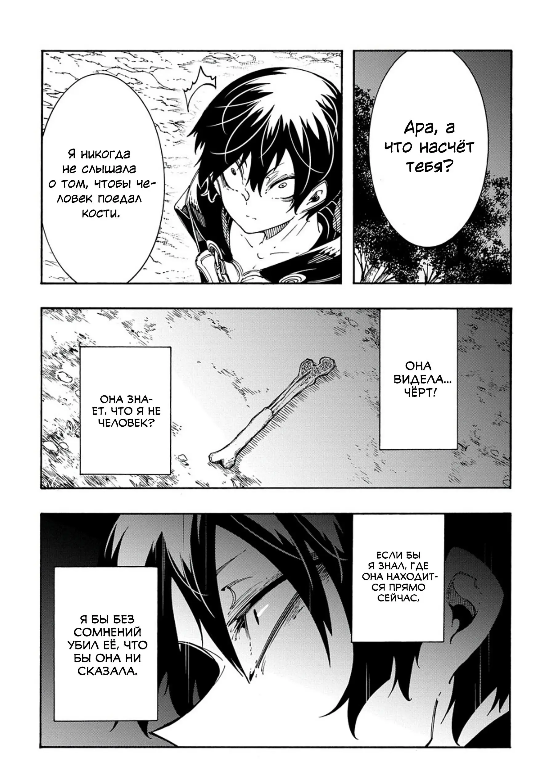 Страница 27 главы 31 манги Призванный в параллельные фэнтези миры несколько раз / Summoned to a Parallel Fantasy World Many Times the Comic