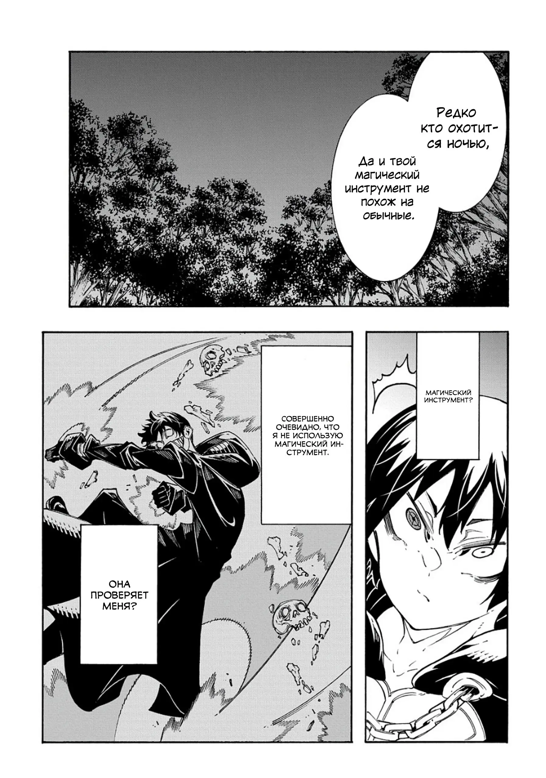 Страница 28 главы 31 манги Призванный в параллельные фэнтези миры несколько раз / Summoned to a Parallel Fantasy World Many Times the Comic