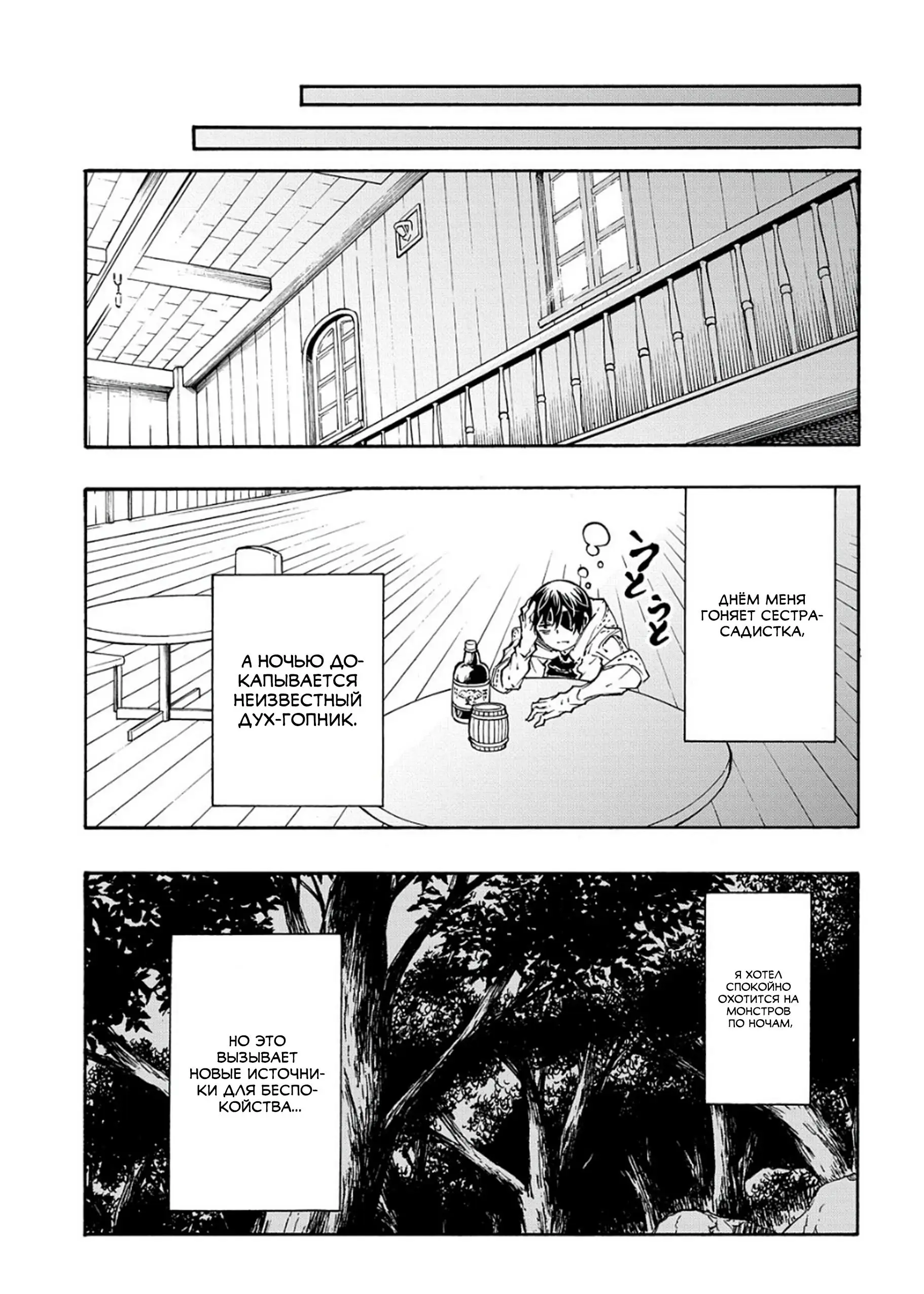 Страница 30 главы 31 манги Призванный в параллельные фэнтези миры несколько раз / Summoned to a Parallel Fantasy World Many Times the Comic