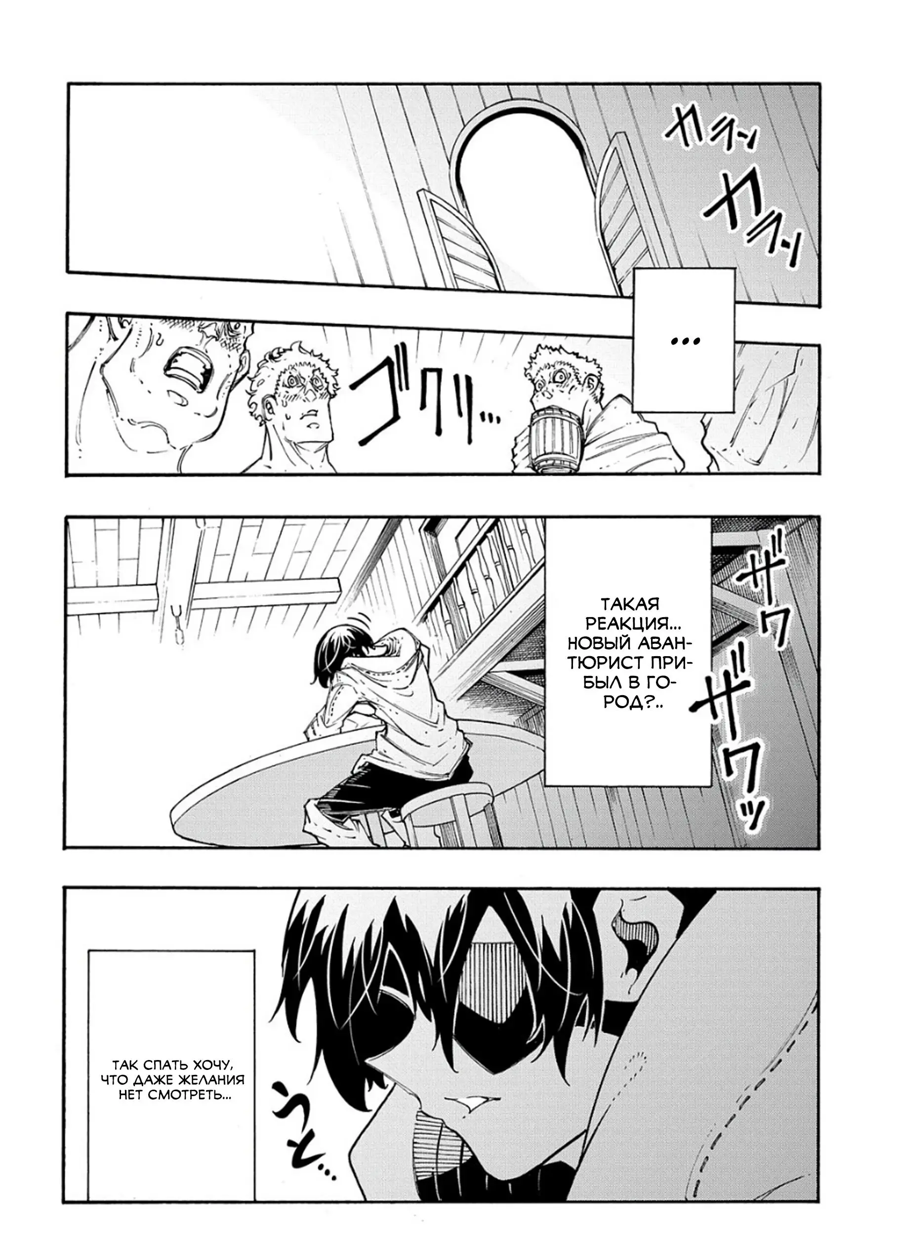 Страница 31 главы 31 манги Призванный в параллельные фэнтези миры несколько раз / Summoned to a Parallel Fantasy World Many Times the Comic