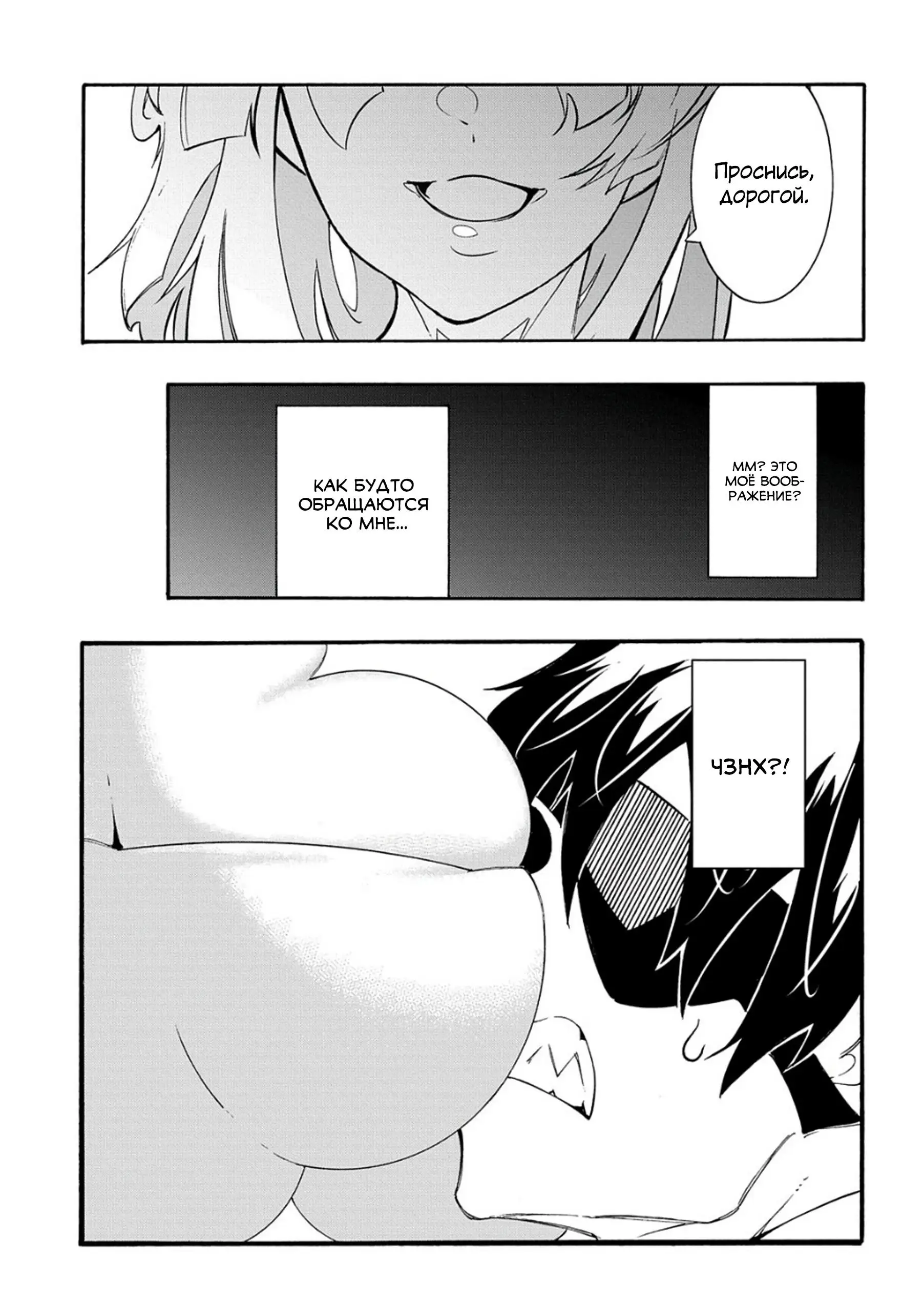 Страница 32 главы 31 манги Призванный в параллельные фэнтези миры несколько раз / Summoned to a Parallel Fantasy World Many Times the Comic