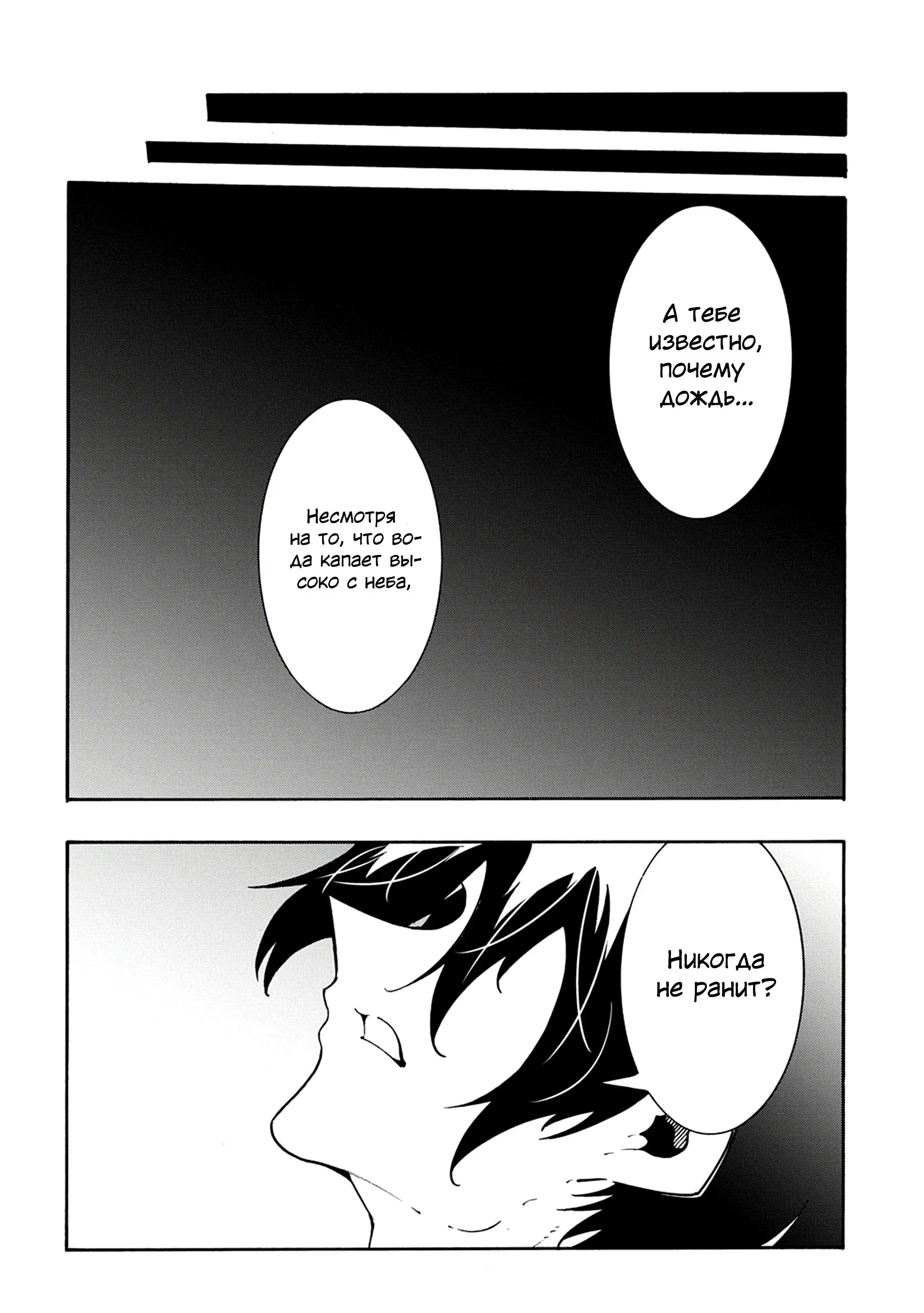 Страница 4 главы 43 манги Призванный в параллельные фэнтези миры несколько раз / Summoned to a Parallel Fantasy World Many Times the Comic