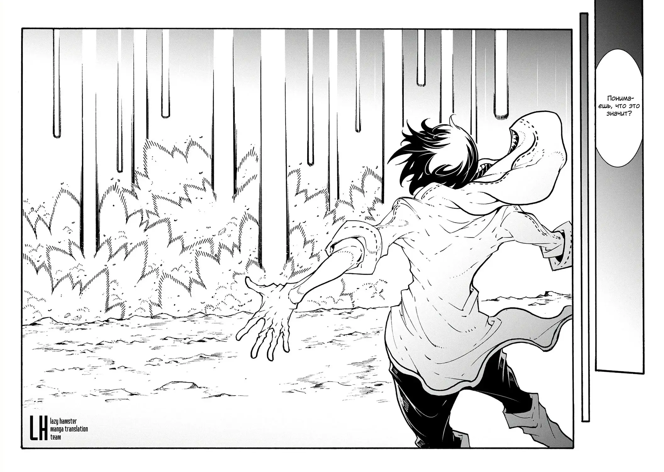 Страница 6 главы 43 манги Призванный в параллельные фэнтези миры несколько раз / Summoned to a Parallel Fantasy World Many Times the Comic