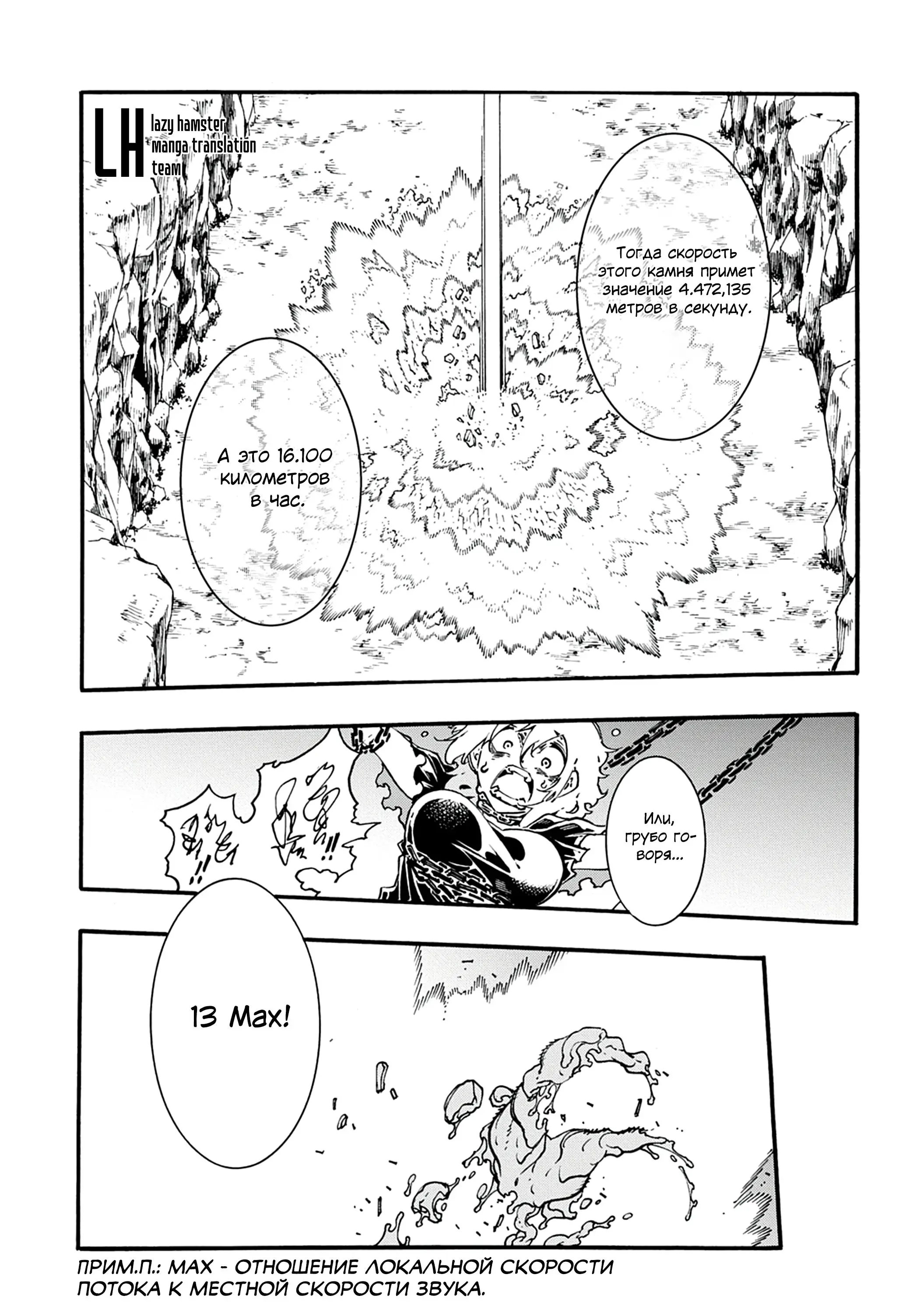 Страница 8 главы 43 манги Призванный в параллельные фэнтези миры несколько раз / Summoned to a Parallel Fantasy World Many Times the Comic