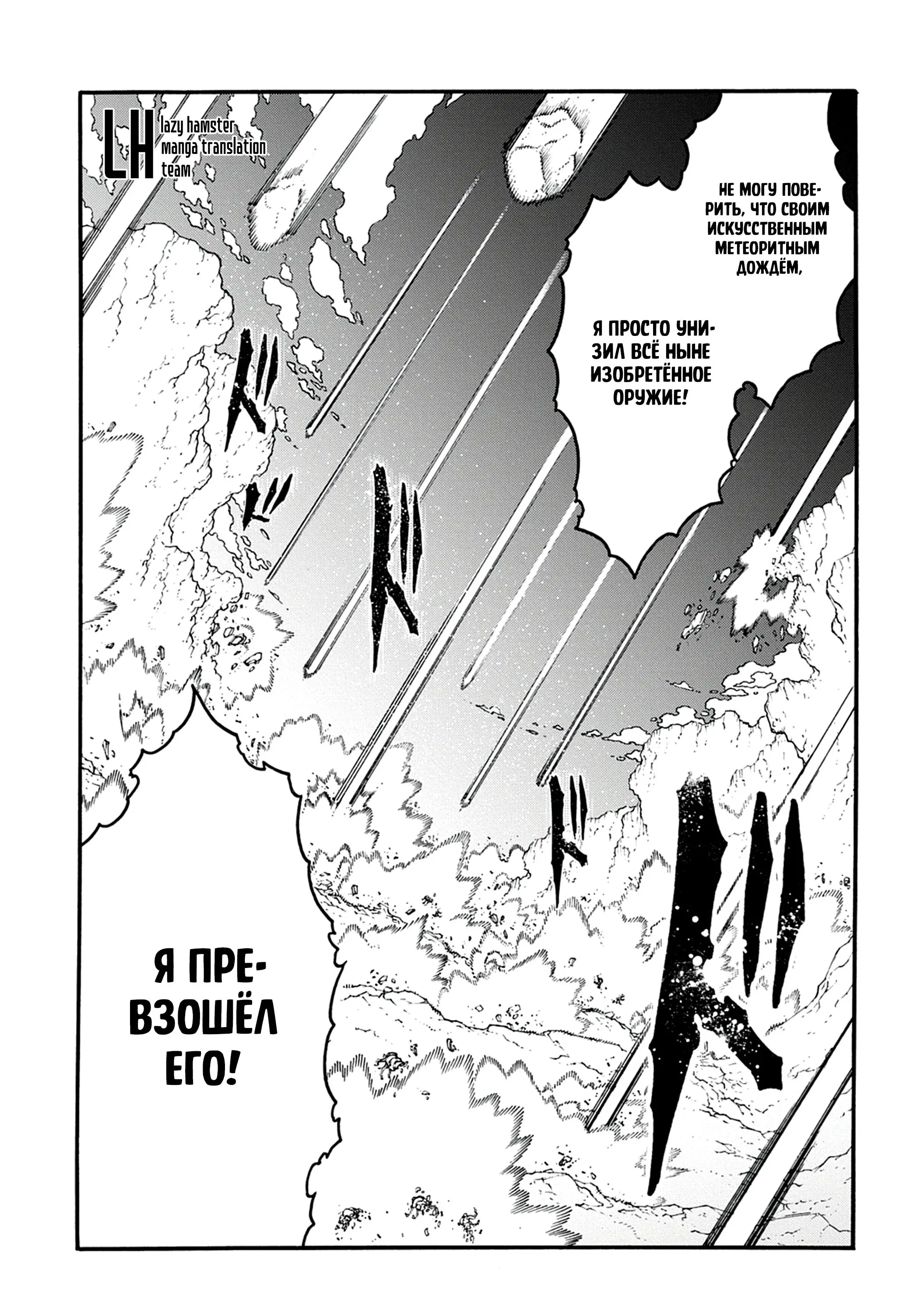 Страница 10 главы 43 манги Призванный в параллельные фэнтези миры несколько раз / Summoned to a Parallel Fantasy World Many Times the Comic