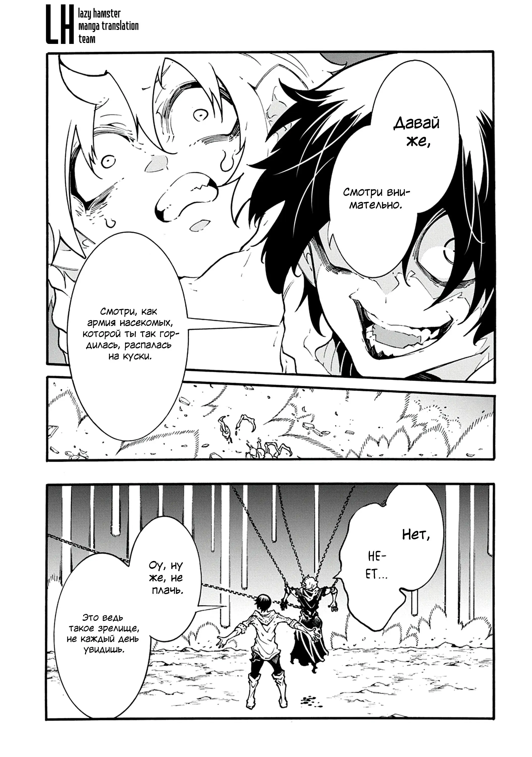 Страница 12 главы 43 манги Призванный в параллельные фэнтези миры несколько раз / Summoned to a Parallel Fantasy World Many Times the Comic