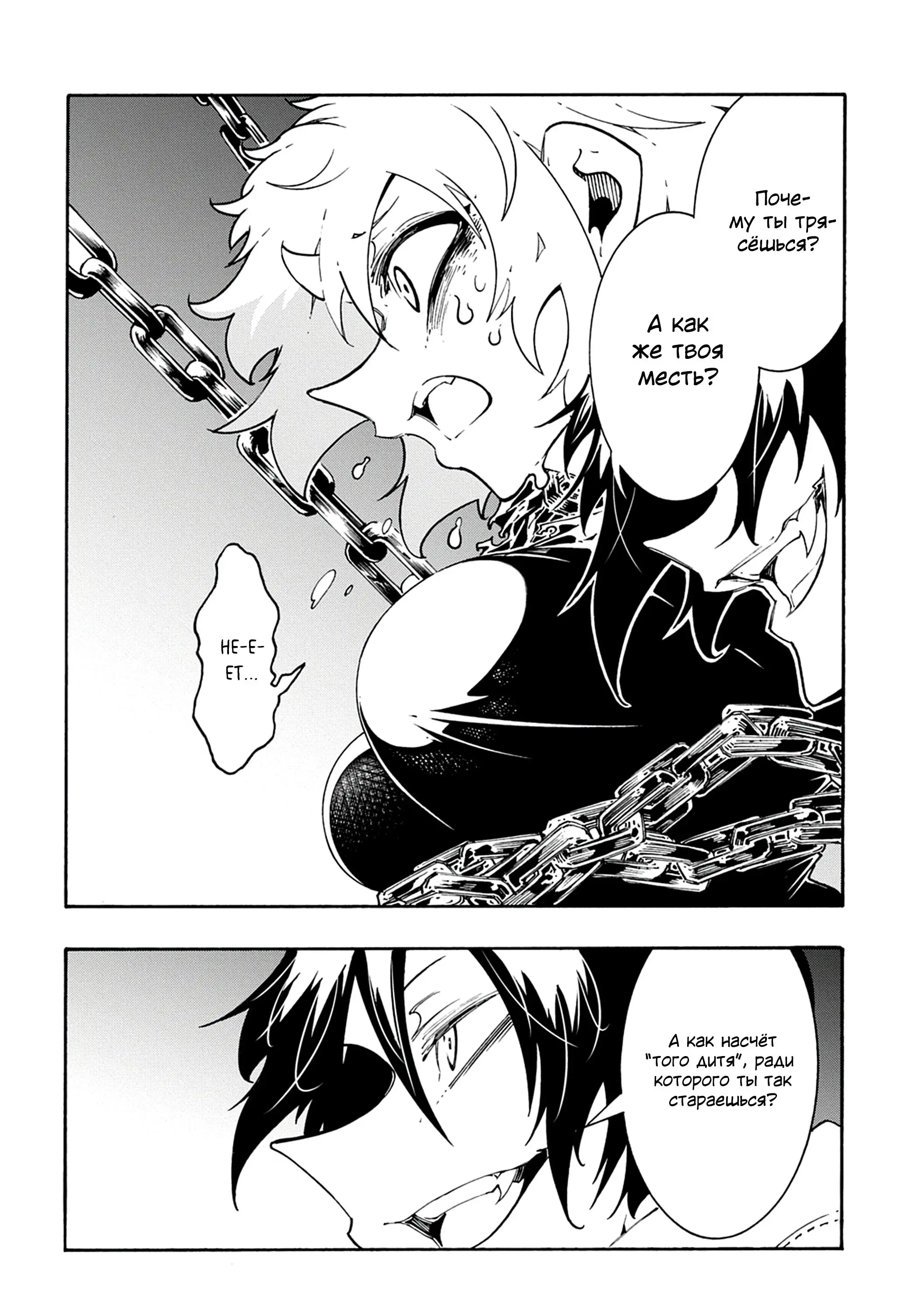 Страница 13 главы 43 манги Призванный в параллельные фэнтези миры несколько раз / Summoned to a Parallel Fantasy World Many Times the Comic