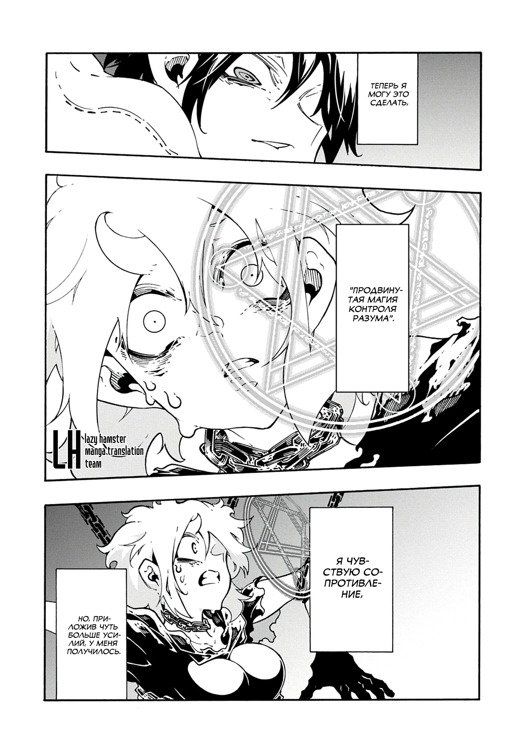 Страница 14 главы 43 манги Призванный в параллельные фэнтези миры несколько раз / Summoned to a Parallel Fantasy World Many Times the Comic