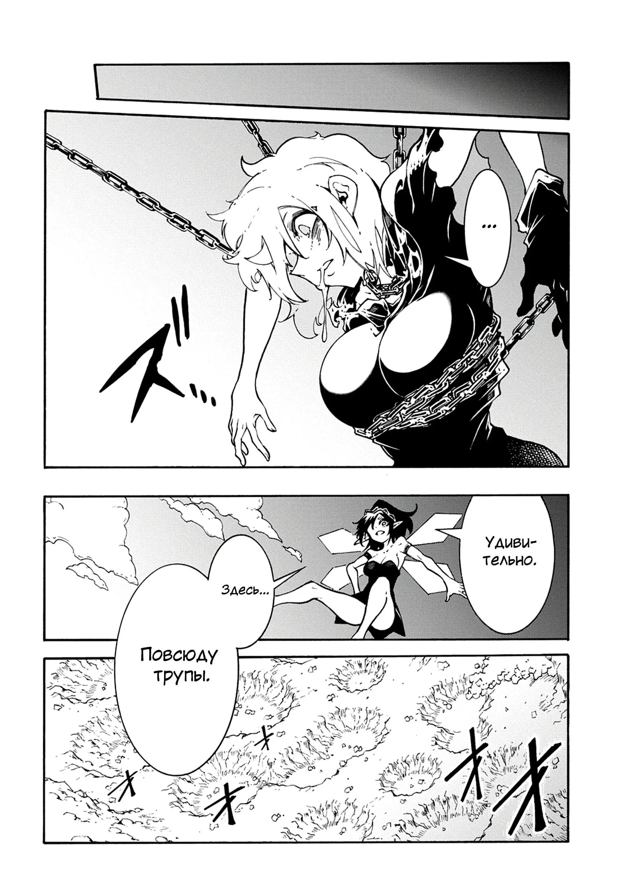 Страница 15 главы 43 манги Призванный в параллельные фэнтези миры несколько раз / Summoned to a Parallel Fantasy World Many Times the Comic