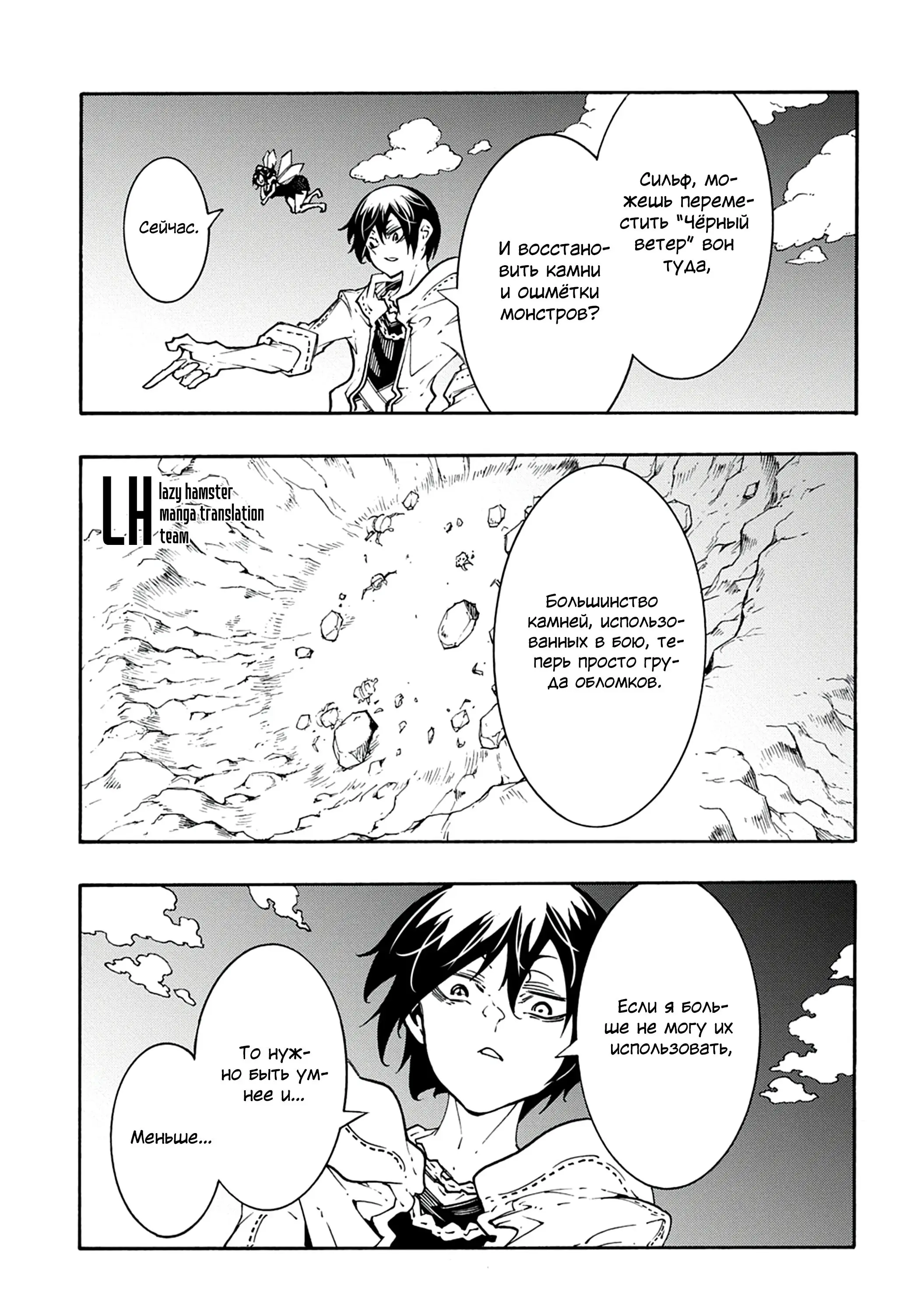 Страница 16 главы 43 манги Призванный в параллельные фэнтези миры несколько раз / Summoned to a Parallel Fantasy World Many Times the Comic