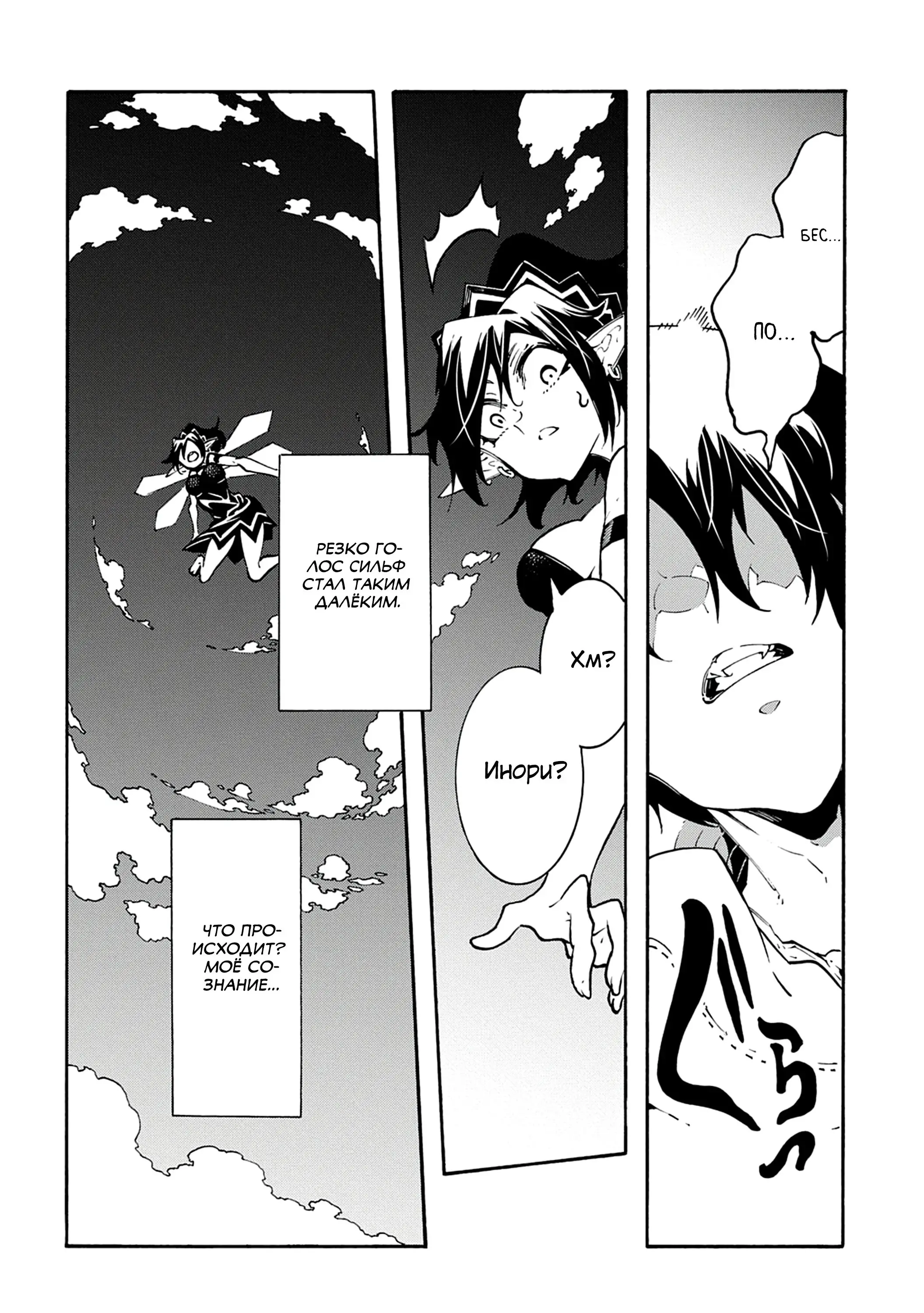 Страница 17 главы 43 манги Призванный в параллельные фэнтези миры несколько раз / Summoned to a Parallel Fantasy World Many Times the Comic