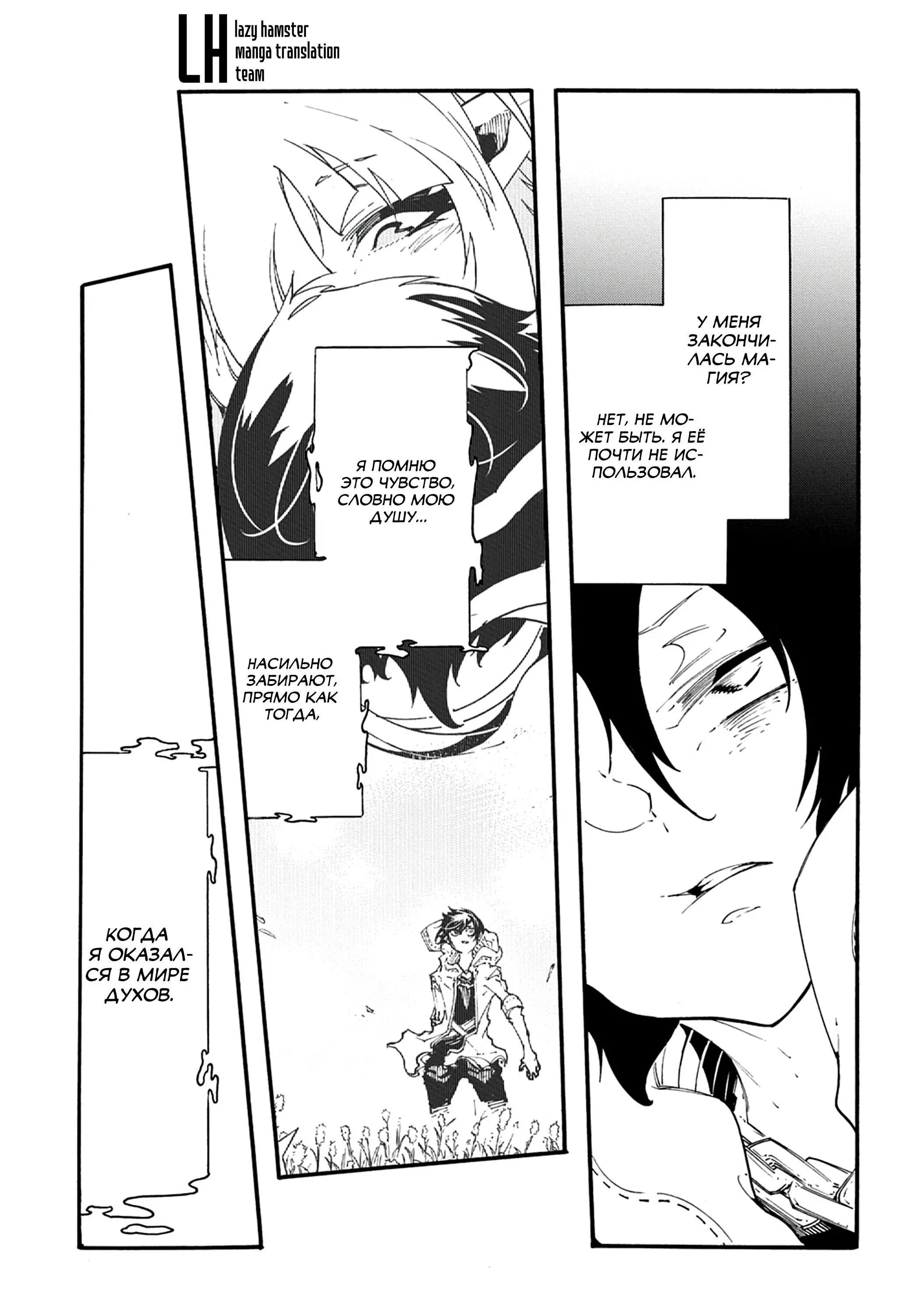 Страница 18 главы 43 манги Призванный в параллельные фэнтези миры несколько раз / Summoned to a Parallel Fantasy World Many Times the Comic