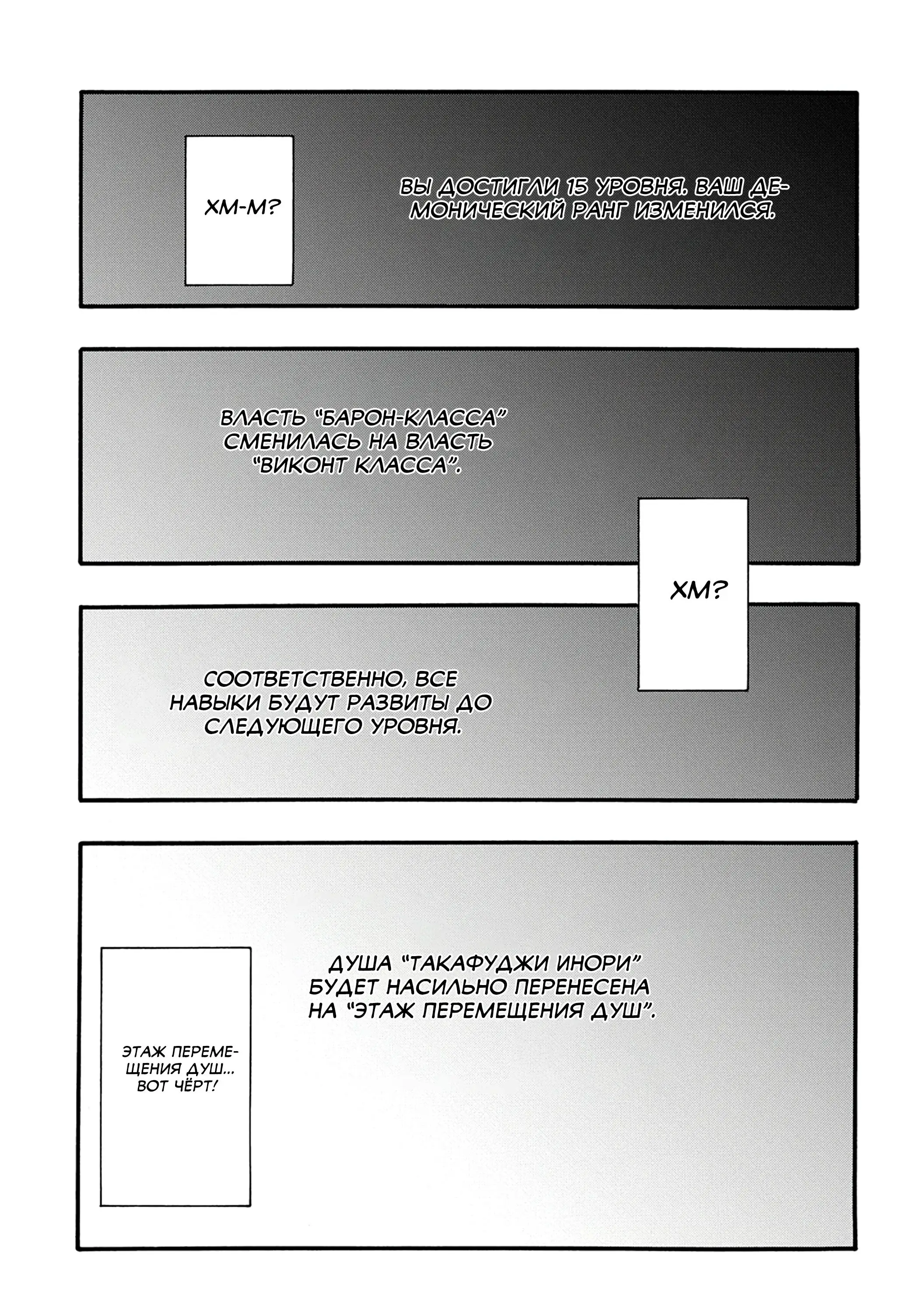 Страница 20 главы 43 манги Призванный в параллельные фэнтези миры несколько раз / Summoned to a Parallel Fantasy World Many Times the Comic