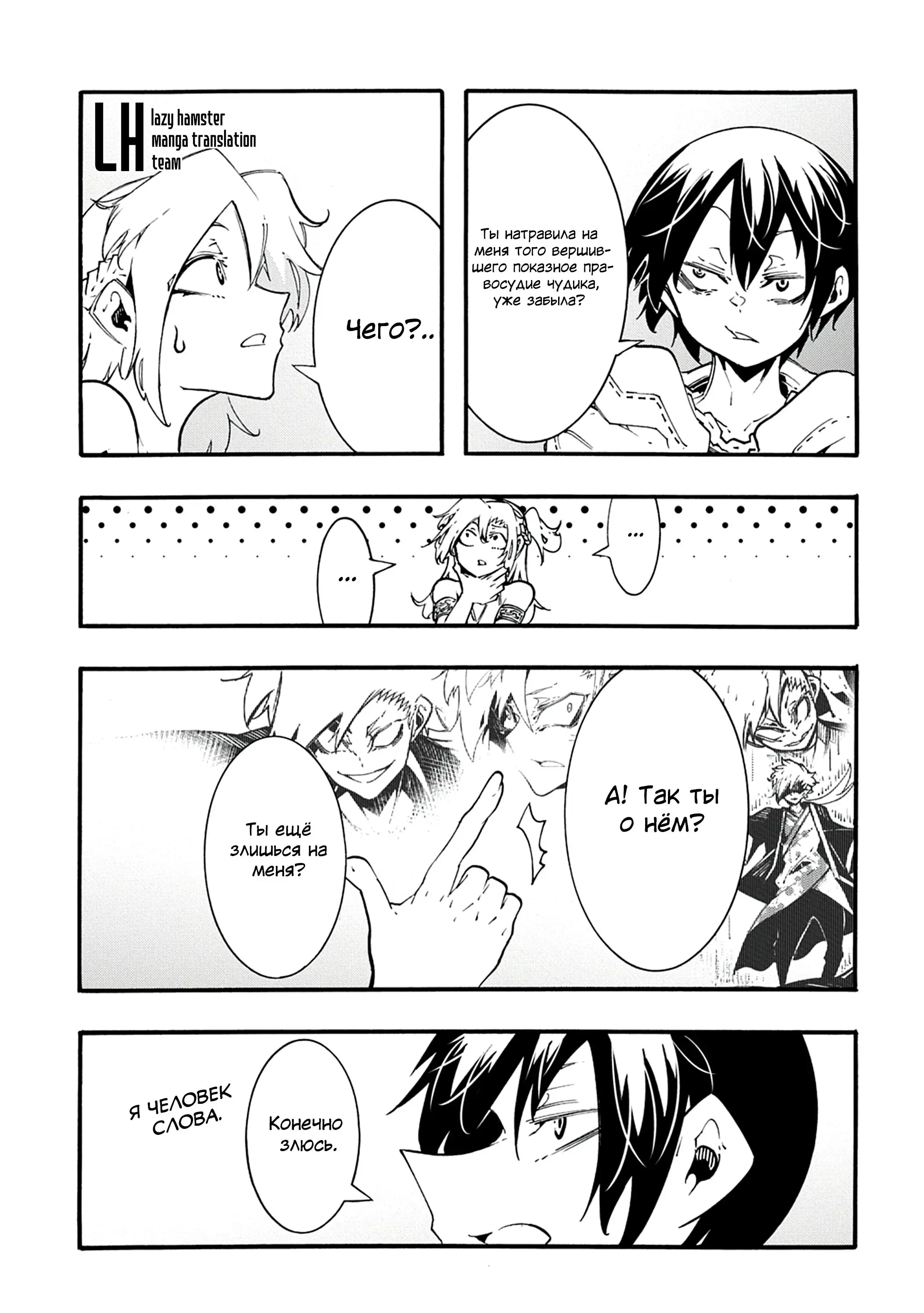 Страница 23 главы 43 манги Призванный в параллельные фэнтези миры несколько раз / Summoned to a Parallel Fantasy World Many Times the Comic