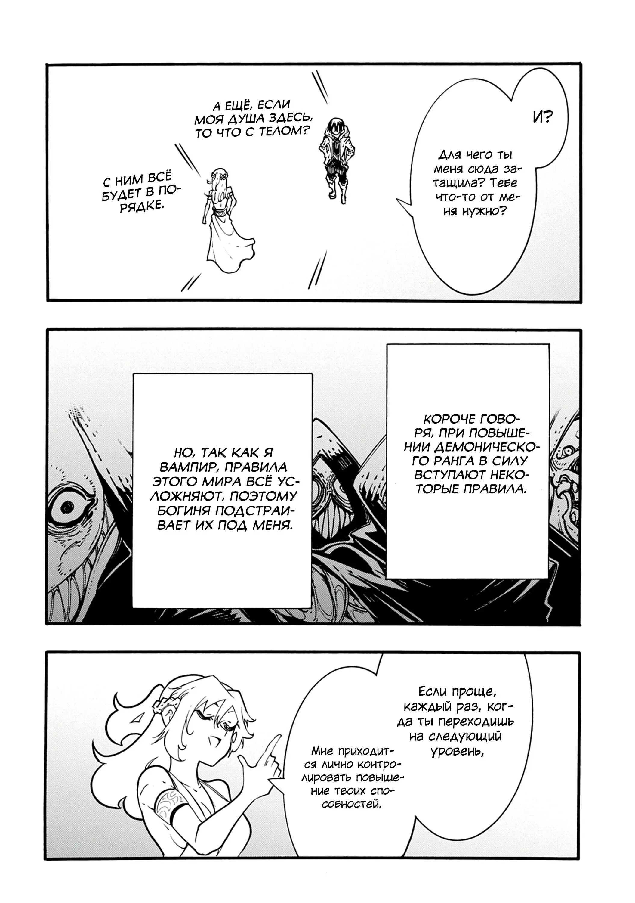 Страница 24 главы 43 манги Призванный в параллельные фэнтези миры несколько раз / Summoned to a Parallel Fantasy World Many Times the Comic