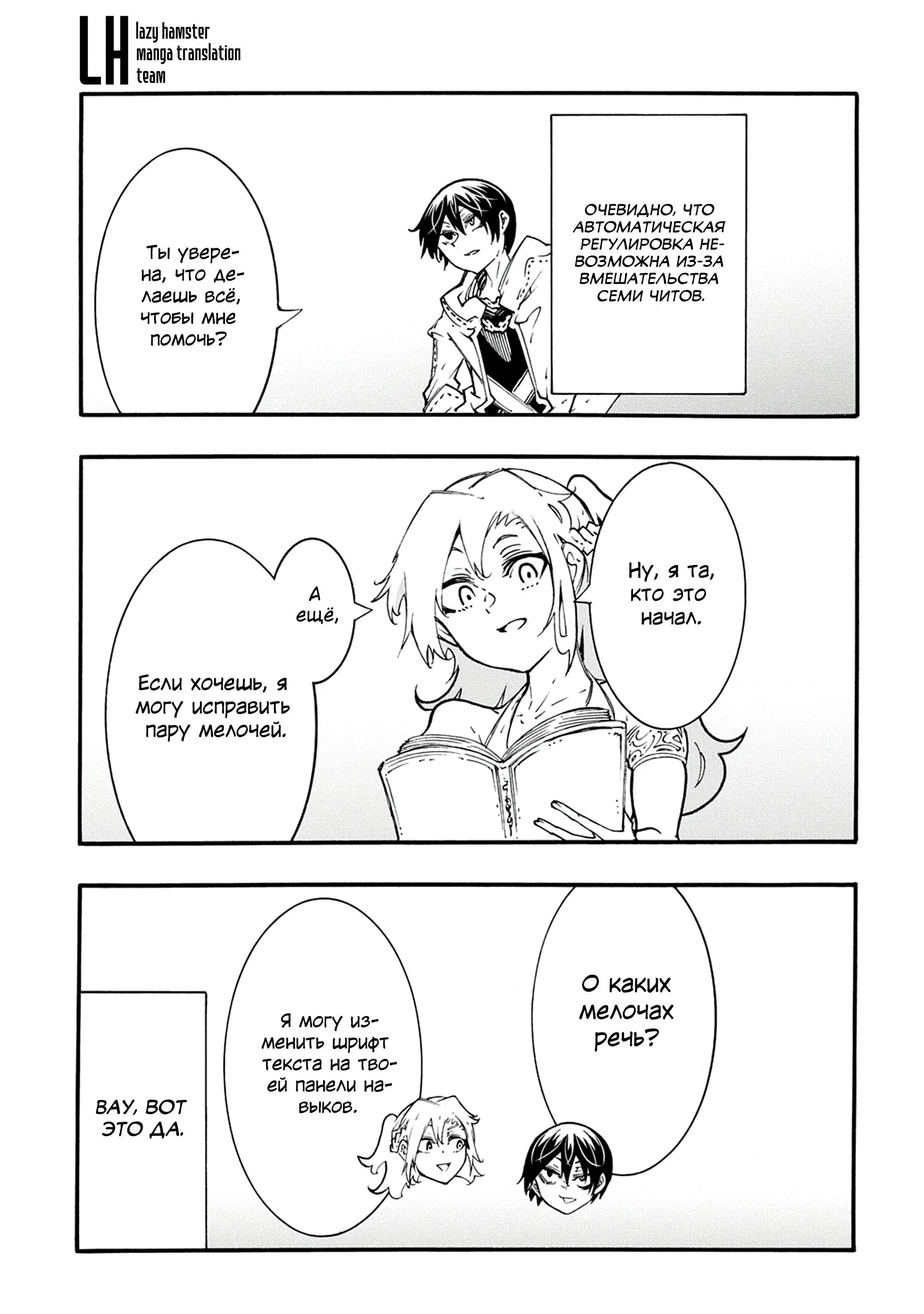 Страница 25 главы 43 манги Призванный в параллельные фэнтези миры несколько раз / Summoned to a Parallel Fantasy World Many Times the Comic