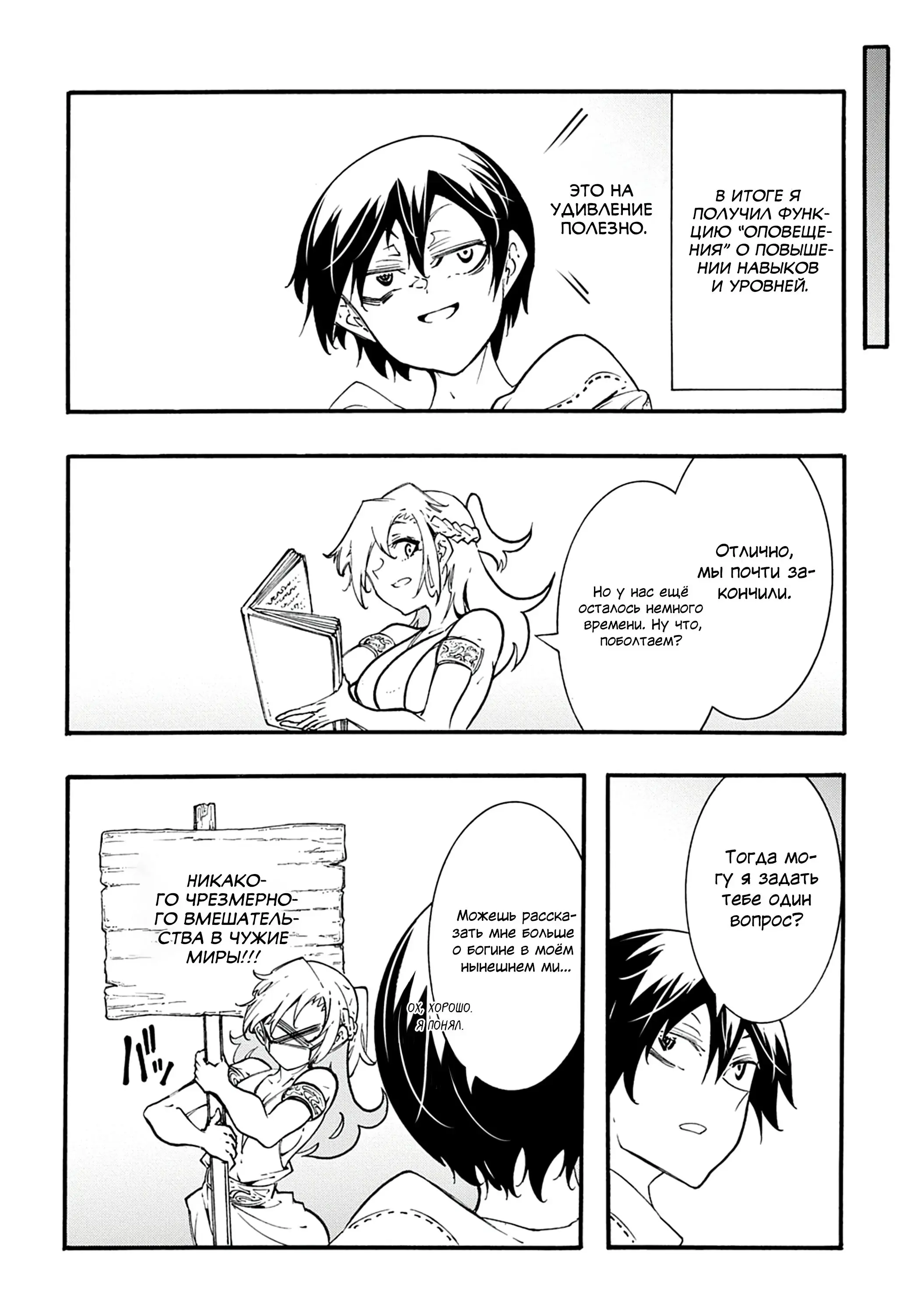 Страница 26 главы 43 манги Призванный в параллельные фэнтези миры несколько раз / Summoned to a Parallel Fantasy World Many Times the Comic