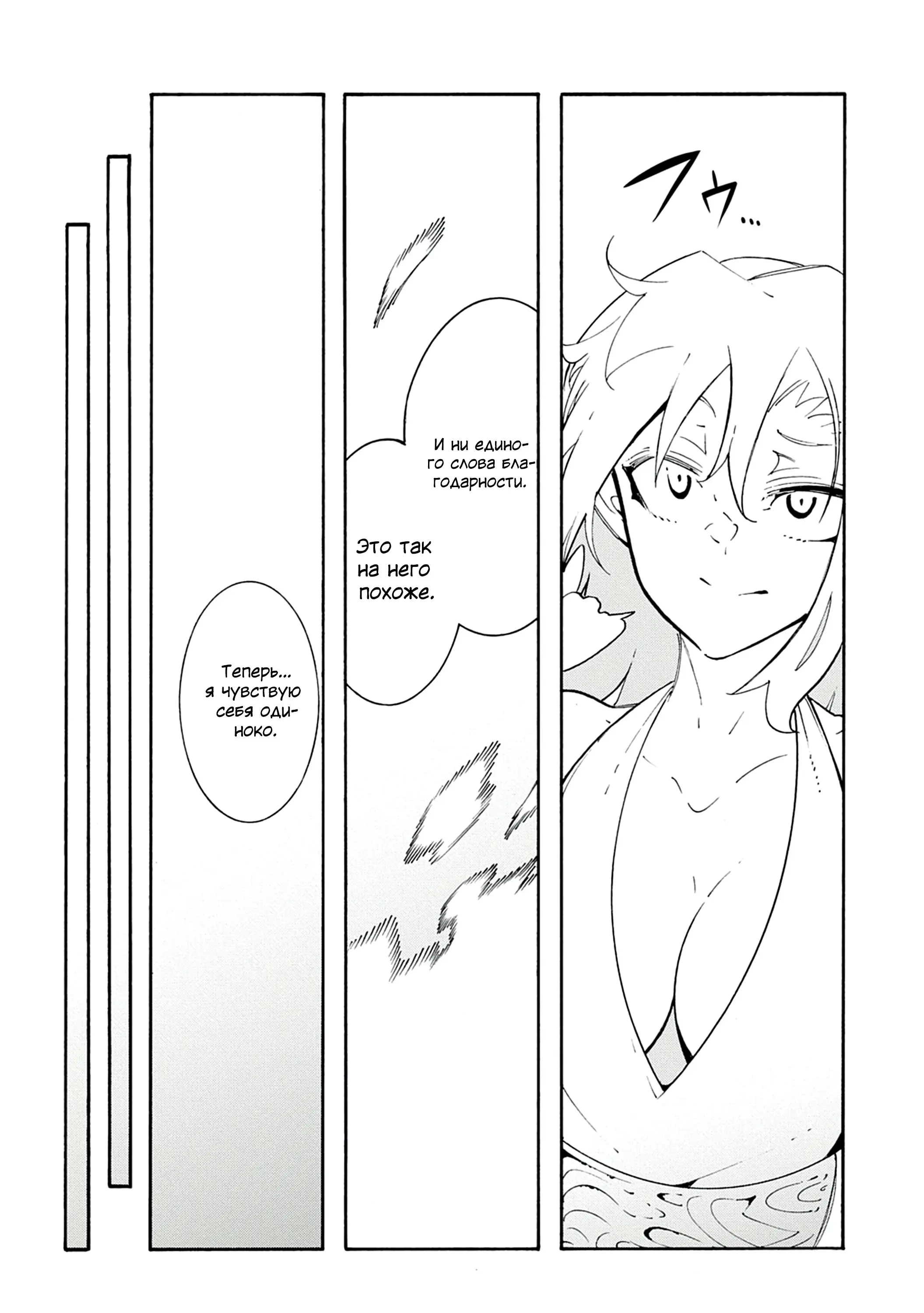 Страница 30 главы 43 манги Призванный в параллельные фэнтези миры несколько раз / Summoned to a Parallel Fantasy World Many Times the Comic