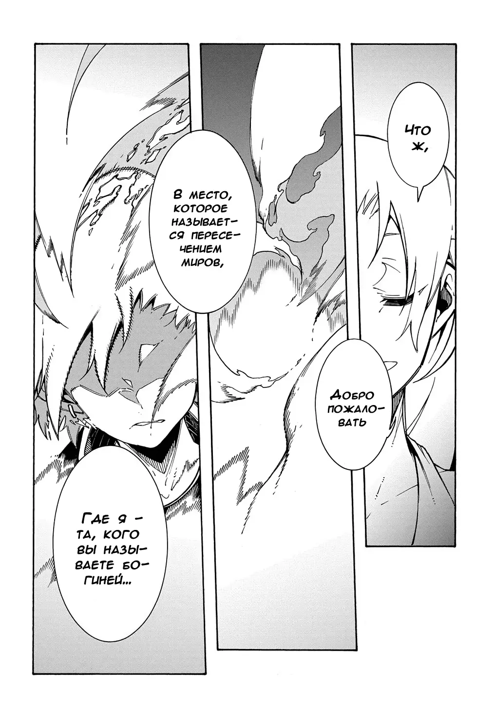 Страница 5 главы 5 манги Призванный в параллельные фэнтези миры несколько раз / Summoned to a Parallel Fantasy World Many Times the Comic