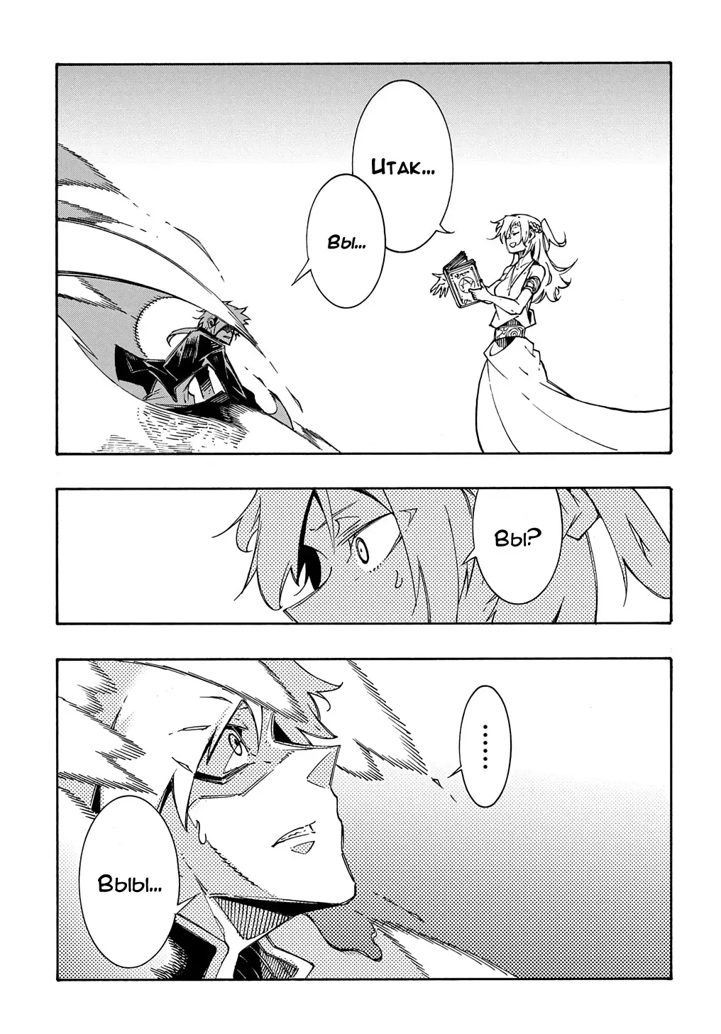 Страница 6 главы 5 манги Призванный в параллельные фэнтези миры несколько раз / Summoned to a Parallel Fantasy World Many Times the Comic