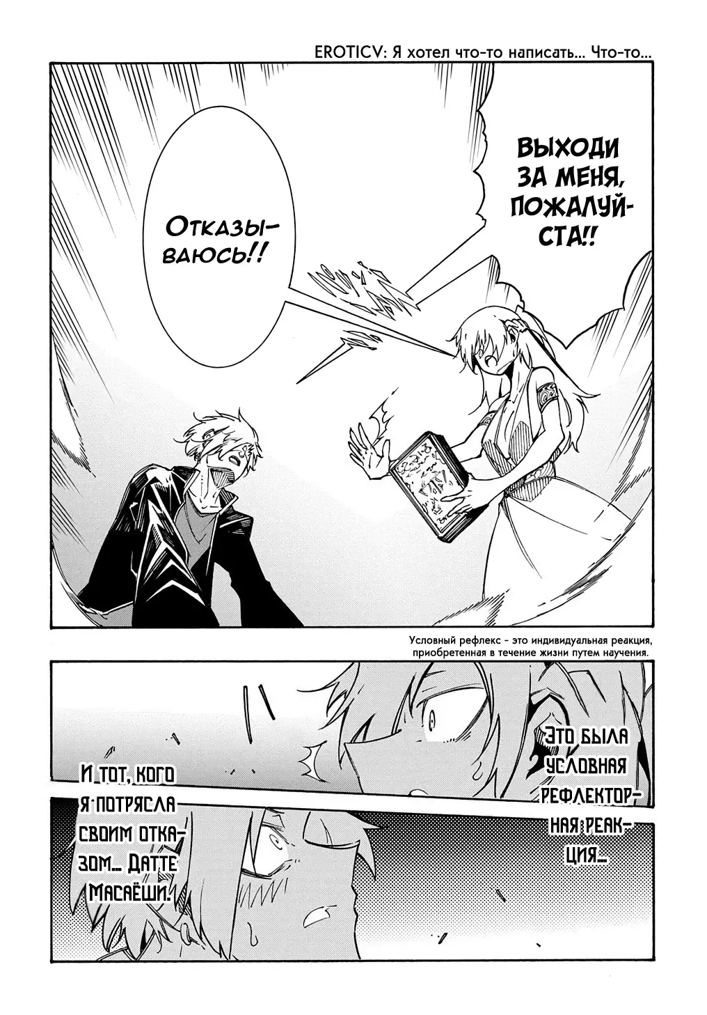 Страница 7 главы 5 манги Призванный в параллельные фэнтези миры несколько раз / Summoned to a Parallel Fantasy World Many Times the Comic