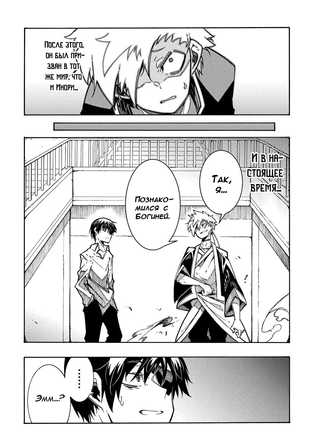 Страница 8 главы 5 манги Призванный в параллельные фэнтези миры несколько раз / Summoned to a Parallel Fantasy World Many Times the Comic