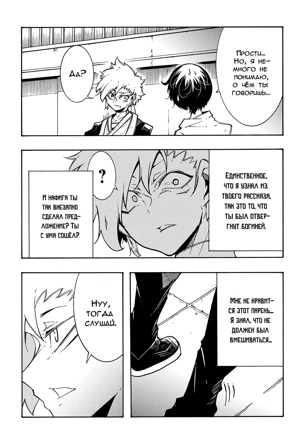 Страница 9 главы 5 манги Призванный в параллельные фэнтези миры несколько раз / Summoned to a Parallel Fantasy World Many Times the Comic