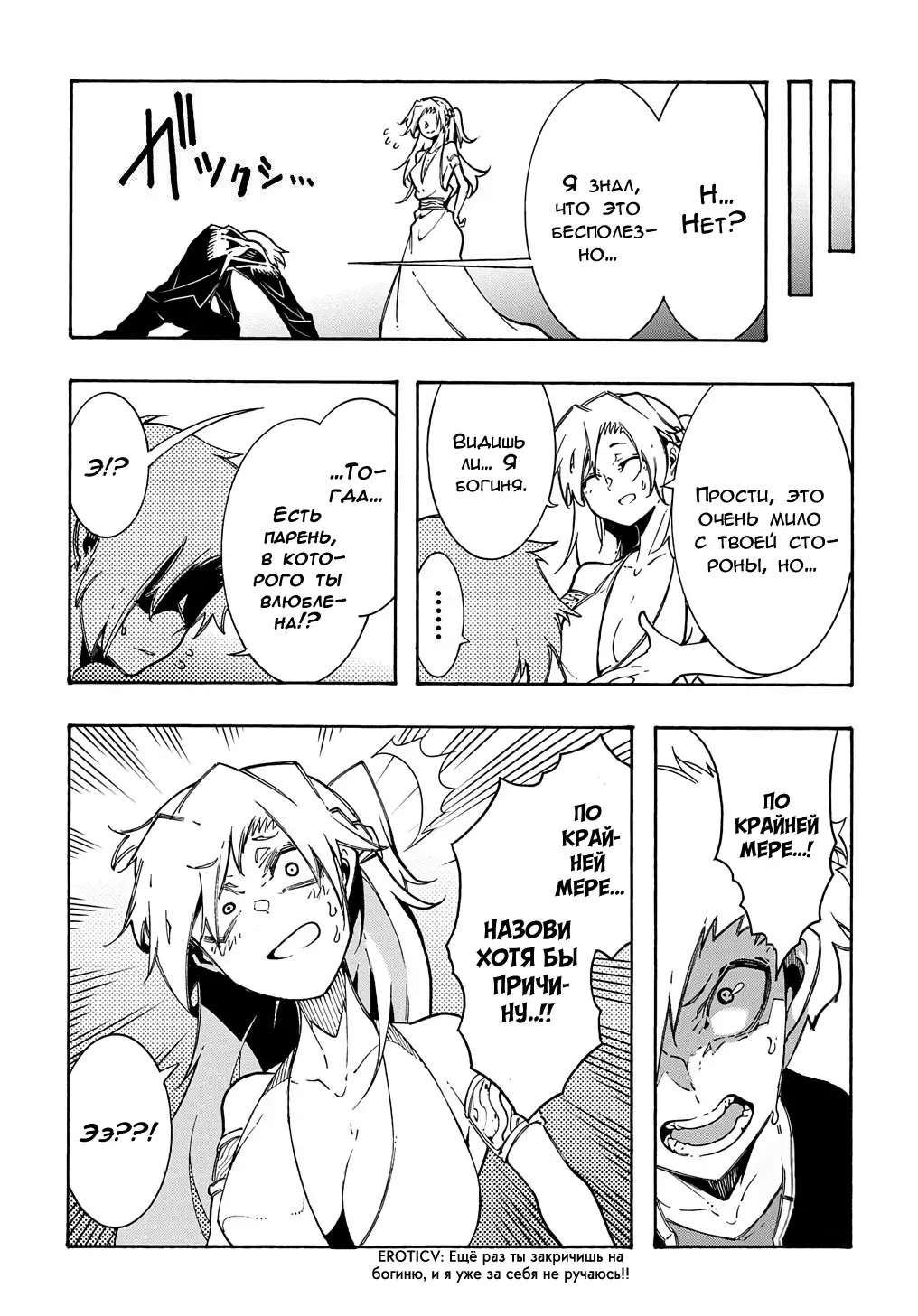 Страница 10 главы 5 манги Призванный в параллельные фэнтези миры несколько раз / Summoned to a Parallel Fantasy World Many Times the Comic