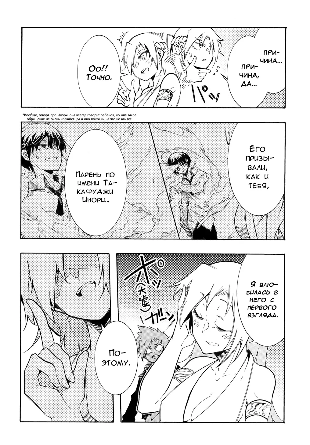 Страница 11 главы 5 манги Призванный в параллельные фэнтези миры несколько раз / Summoned to a Parallel Fantasy World Many Times the Comic