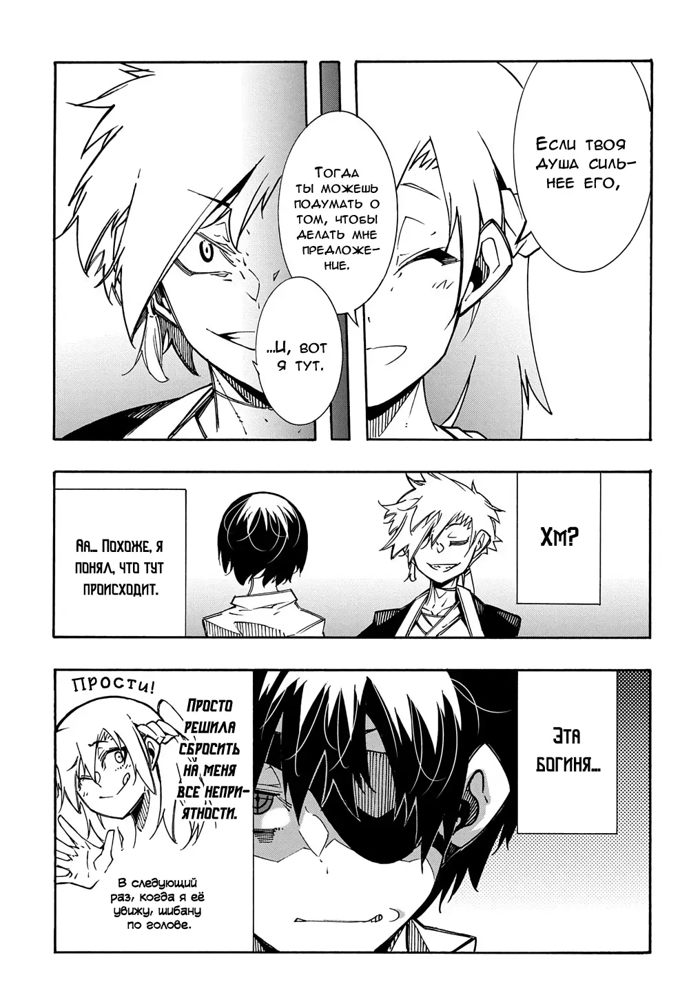 Страница 12 главы 5 манги Призванный в параллельные фэнтези миры несколько раз / Summoned to a Parallel Fantasy World Many Times the Comic