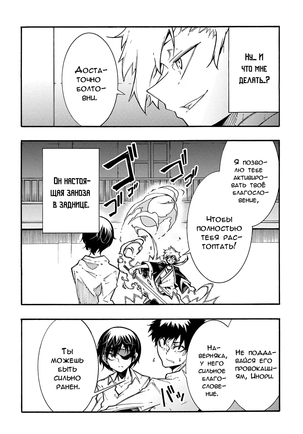 Страница 13 главы 5 манги Призванный в параллельные фэнтези миры несколько раз / Summoned to a Parallel Fantasy World Many Times the Comic