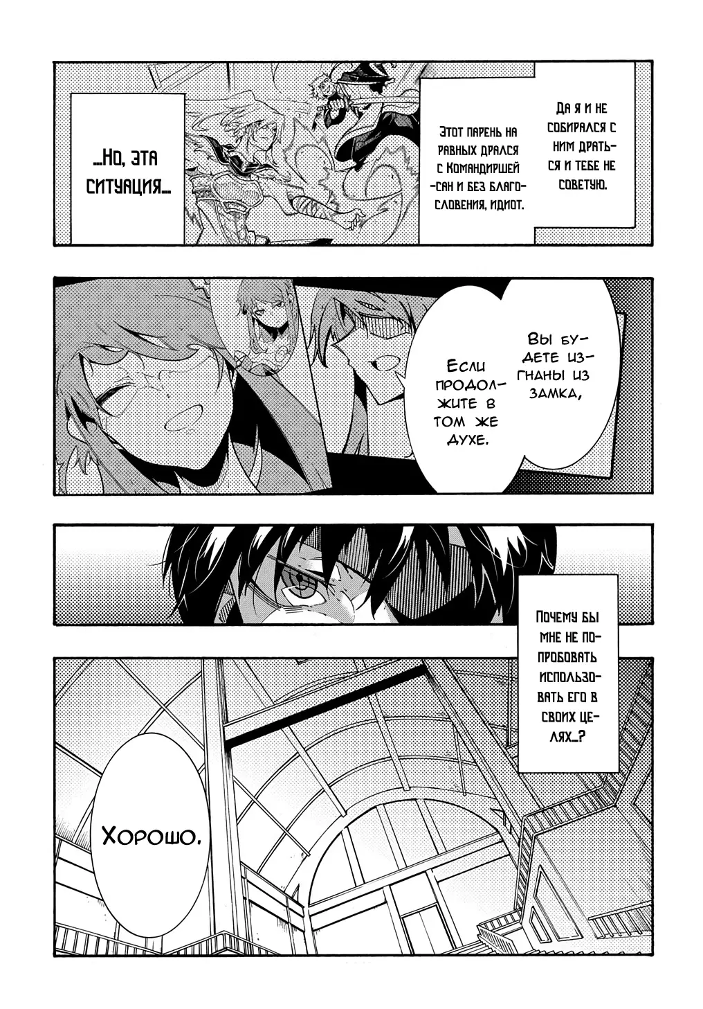 Страница 14 главы 5 манги Призванный в параллельные фэнтези миры несколько раз / Summoned to a Parallel Fantasy World Many Times the Comic