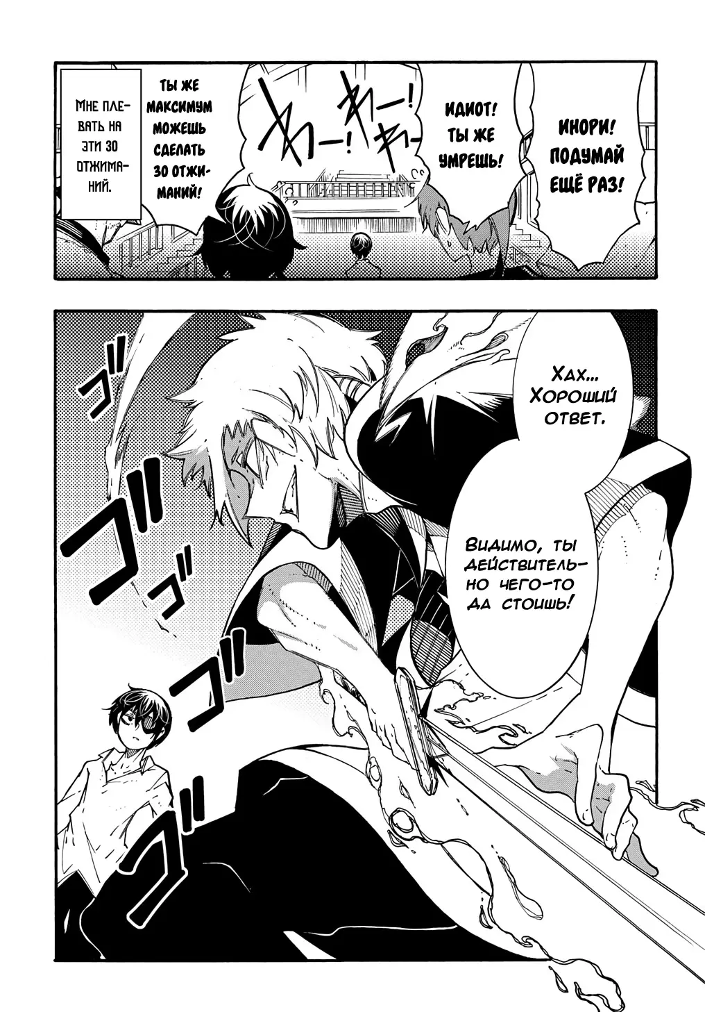 Страница 16 главы 5 манги Призванный в параллельные фэнтези миры несколько раз / Summoned to a Parallel Fantasy World Many Times the Comic