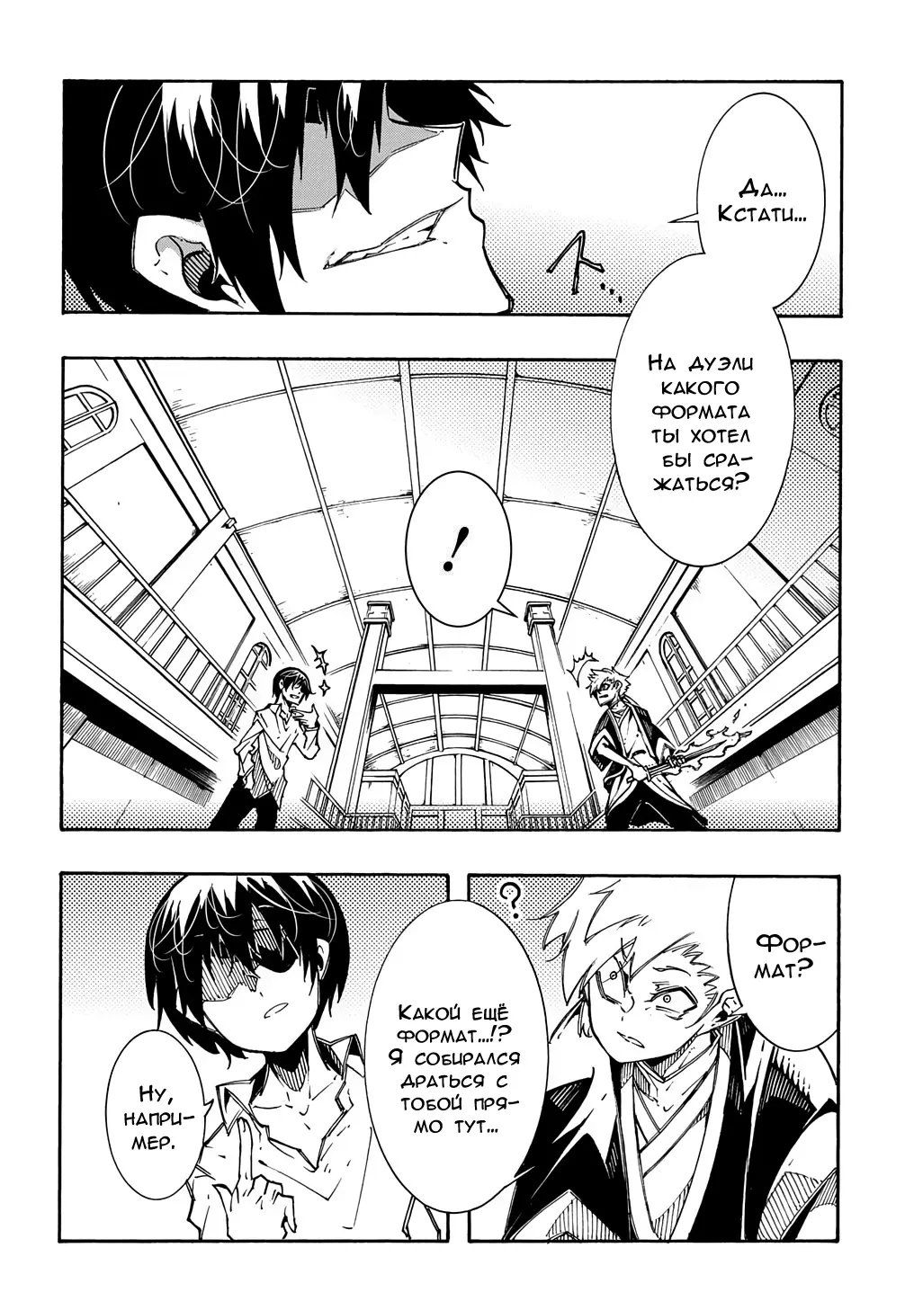 Страница 17 главы 5 манги Призванный в параллельные фэнтези миры несколько раз / Summoned to a Parallel Fantasy World Many Times the Comic