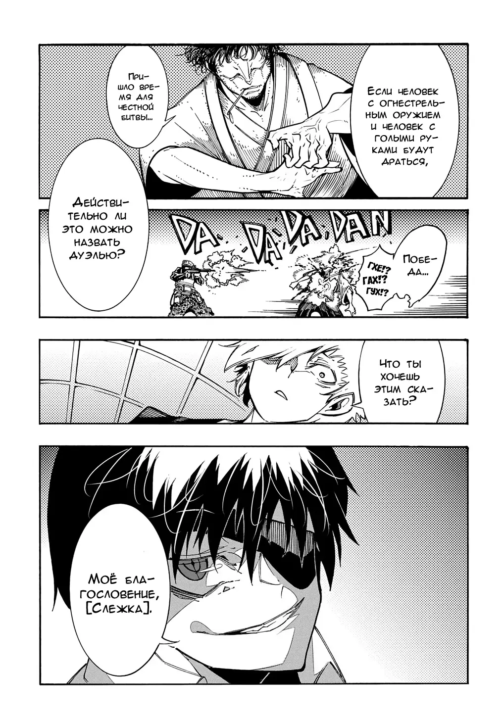 Страница 18 главы 5 манги Призванный в параллельные фэнтези миры несколько раз / Summoned to a Parallel Fantasy World Many Times the Comic