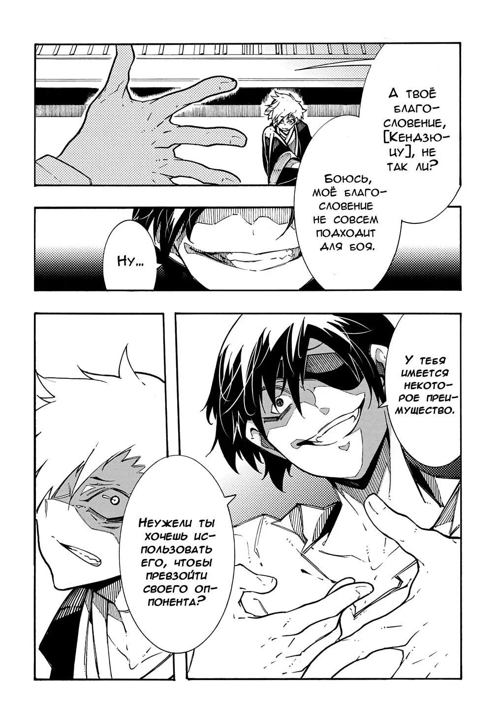 Страница 19 главы 5 манги Призванный в параллельные фэнтези миры несколько раз / Summoned to a Parallel Fantasy World Many Times the Comic