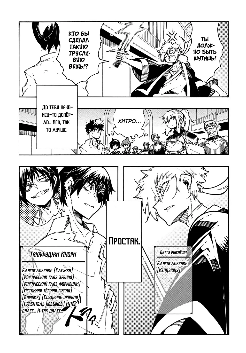 Страница 20 главы 5 манги Призванный в параллельные фэнтези миры несколько раз / Summoned to a Parallel Fantasy World Many Times the Comic