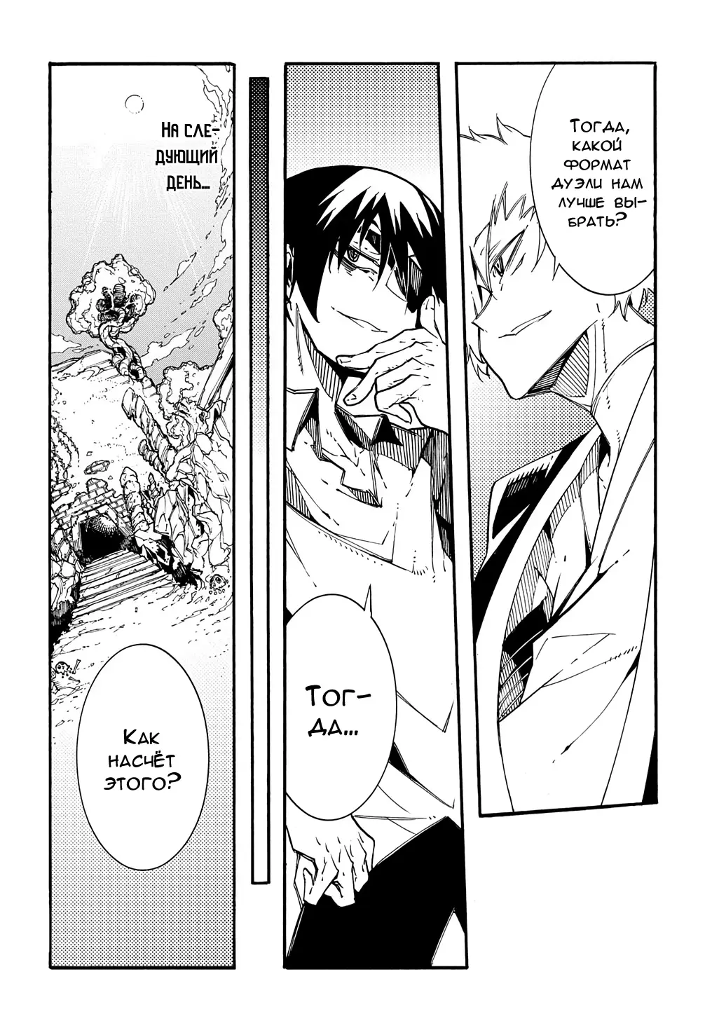 Страница 21 главы 5 манги Призванный в параллельные фэнтези миры несколько раз / Summoned to a Parallel Fantasy World Many Times the Comic