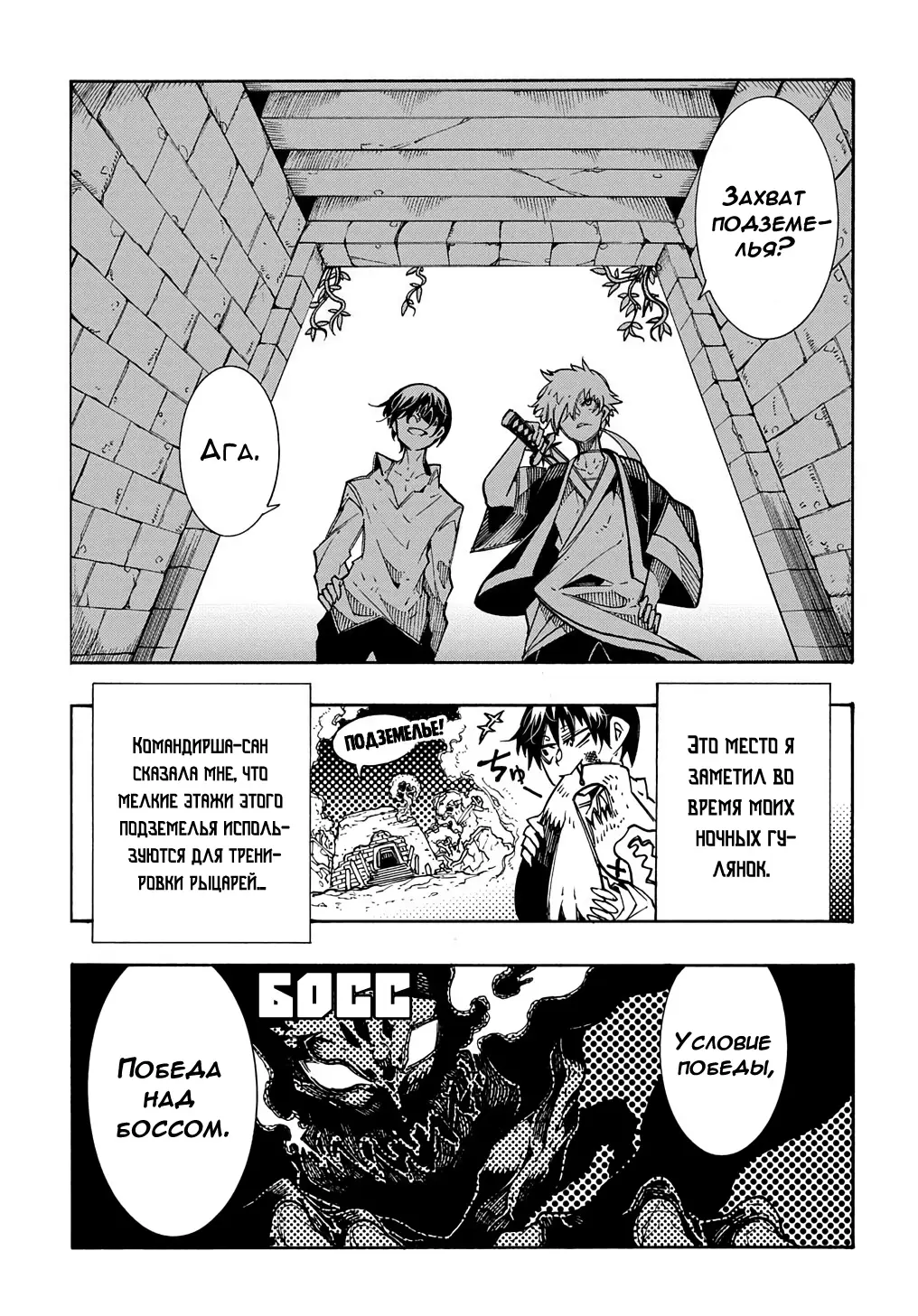 Страница 22 главы 5 манги Призванный в параллельные фэнтези миры несколько раз / Summoned to a Parallel Fantasy World Many Times the Comic