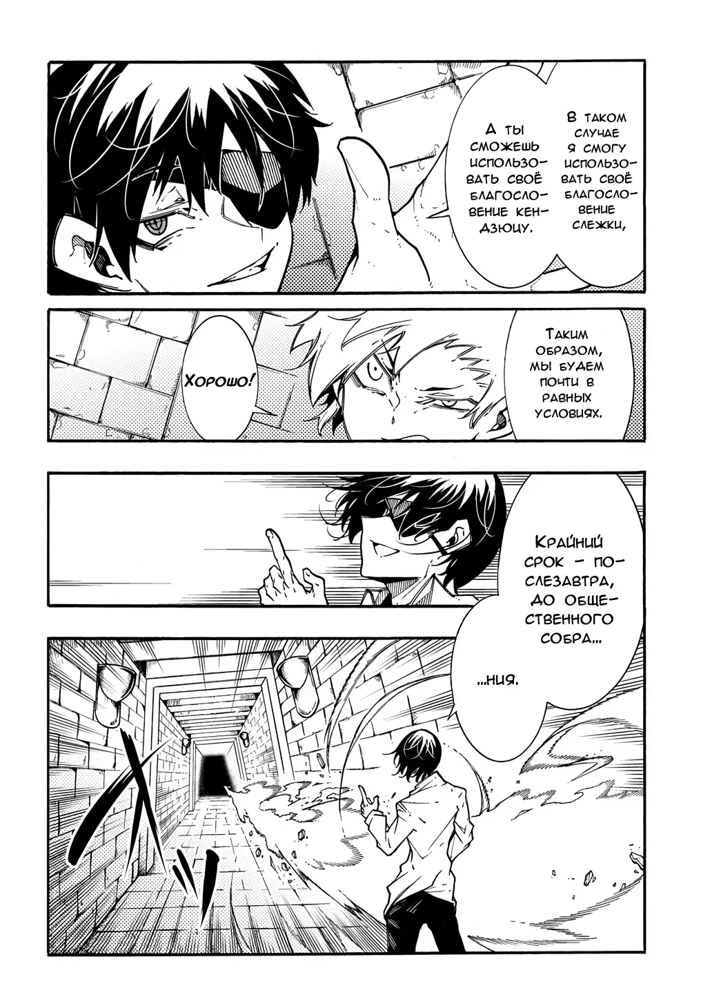 Страница 23 главы 5 манги Призванный в параллельные фэнтези миры несколько раз / Summoned to a Parallel Fantasy World Many Times the Comic