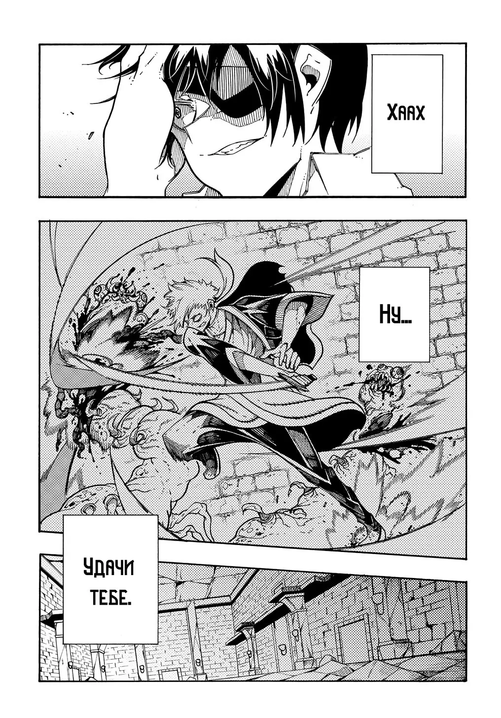 Страница 24 главы 5 манги Призванный в параллельные фэнтези миры несколько раз / Summoned to a Parallel Fantasy World Many Times the Comic