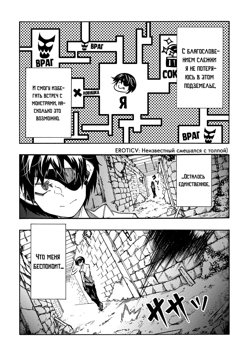 Страница 26 главы 5 манги Призванный в параллельные фэнтези миры несколько раз / Summoned to a Parallel Fantasy World Many Times the Comic