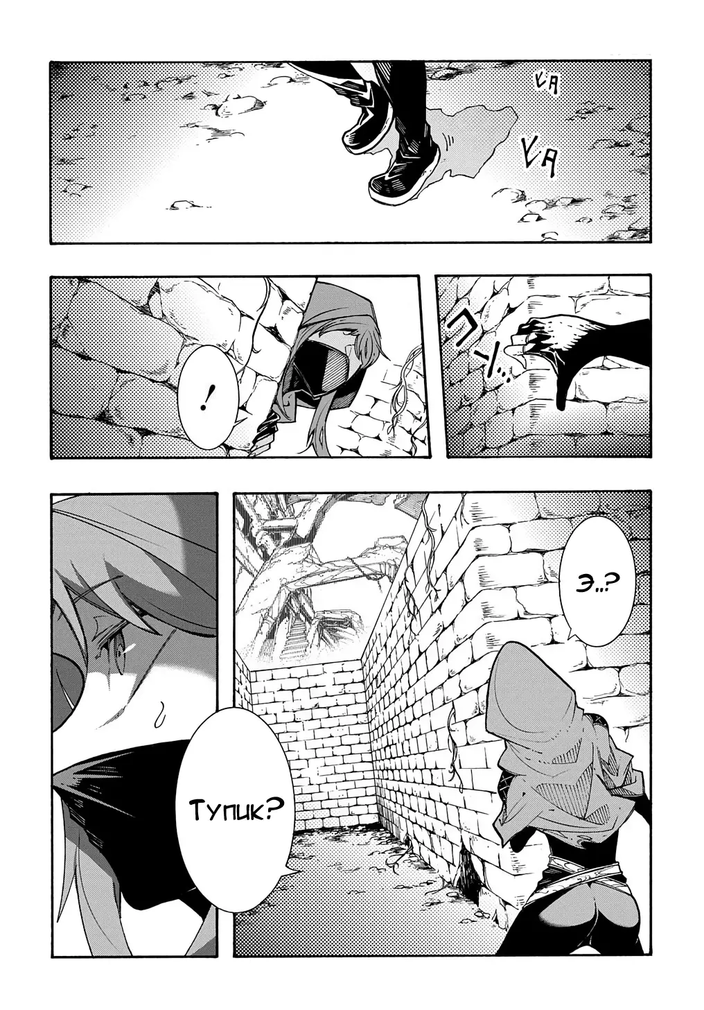 Страница 27 главы 5 манги Призванный в параллельные фэнтези миры несколько раз / Summoned to a Parallel Fantasy World Many Times the Comic