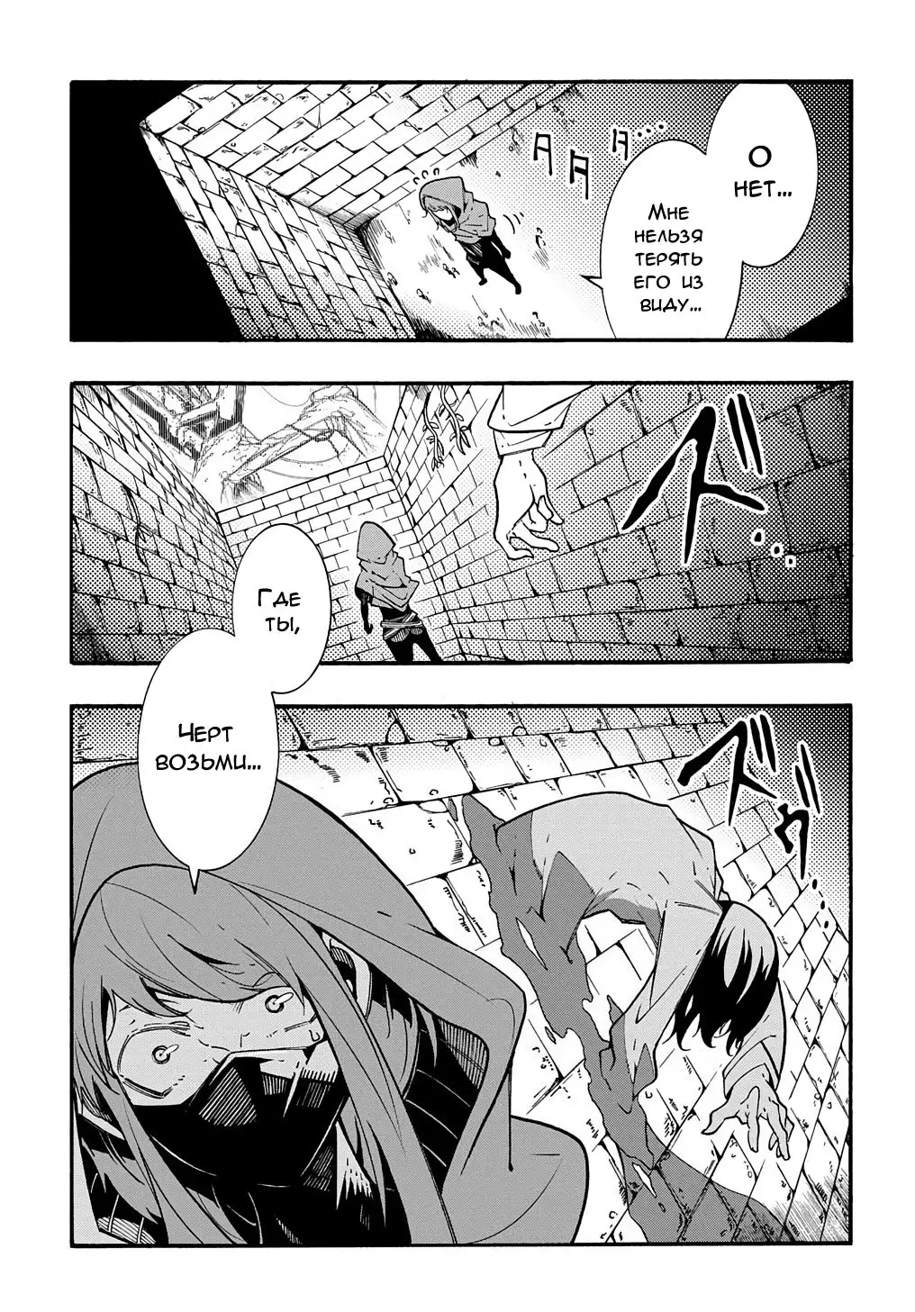 Страница 28 главы 5 манги Призванный в параллельные фэнтези миры несколько раз / Summoned to a Parallel Fantasy World Many Times the Comic