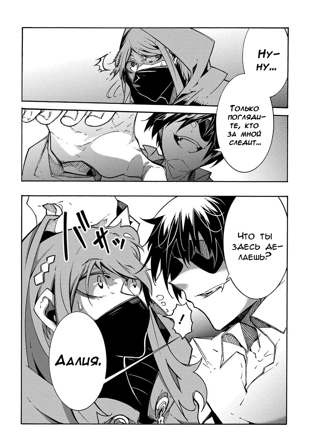 Страница 29 главы 5 манги Призванный в параллельные фэнтези миры несколько раз / Summoned to a Parallel Fantasy World Many Times the Comic