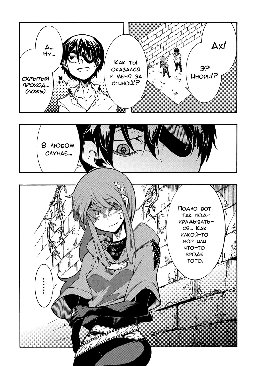 Страница 30 главы 5 манги Призванный в параллельные фэнтези миры несколько раз / Summoned to a Parallel Fantasy World Many Times the Comic