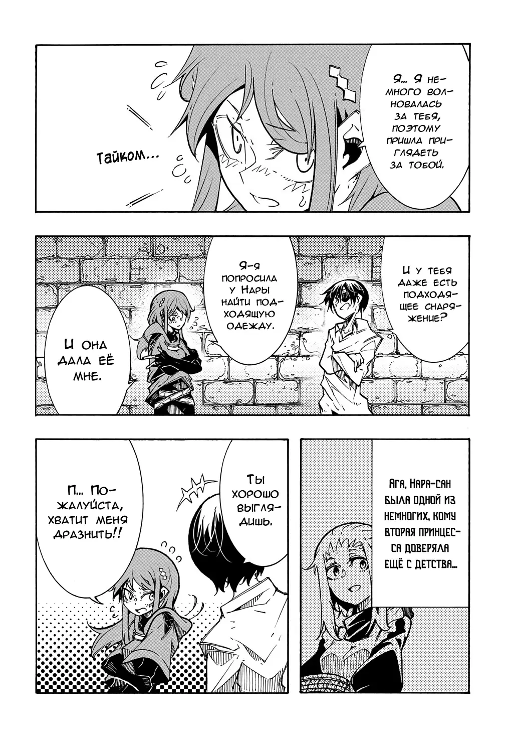 Страница 31 главы 5 манги Призванный в параллельные фэнтези миры несколько раз / Summoned to a Parallel Fantasy World Many Times the Comic