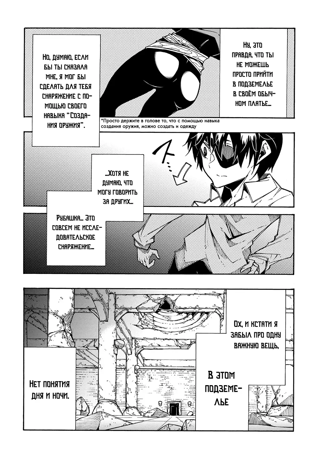 Страница 32 главы 5 манги Призванный в параллельные фэнтези миры несколько раз / Summoned to a Parallel Fantasy World Many Times the Comic