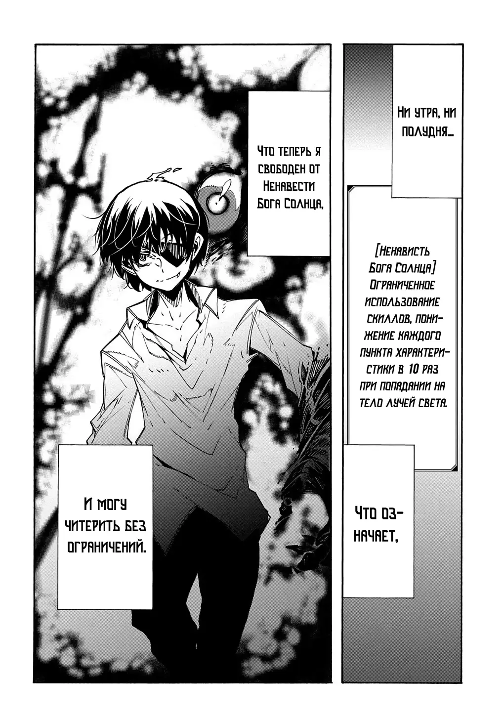 Страница 33 главы 5 манги Призванный в параллельные фэнтези миры несколько раз / Summoned to a Parallel Fantasy World Many Times the Comic