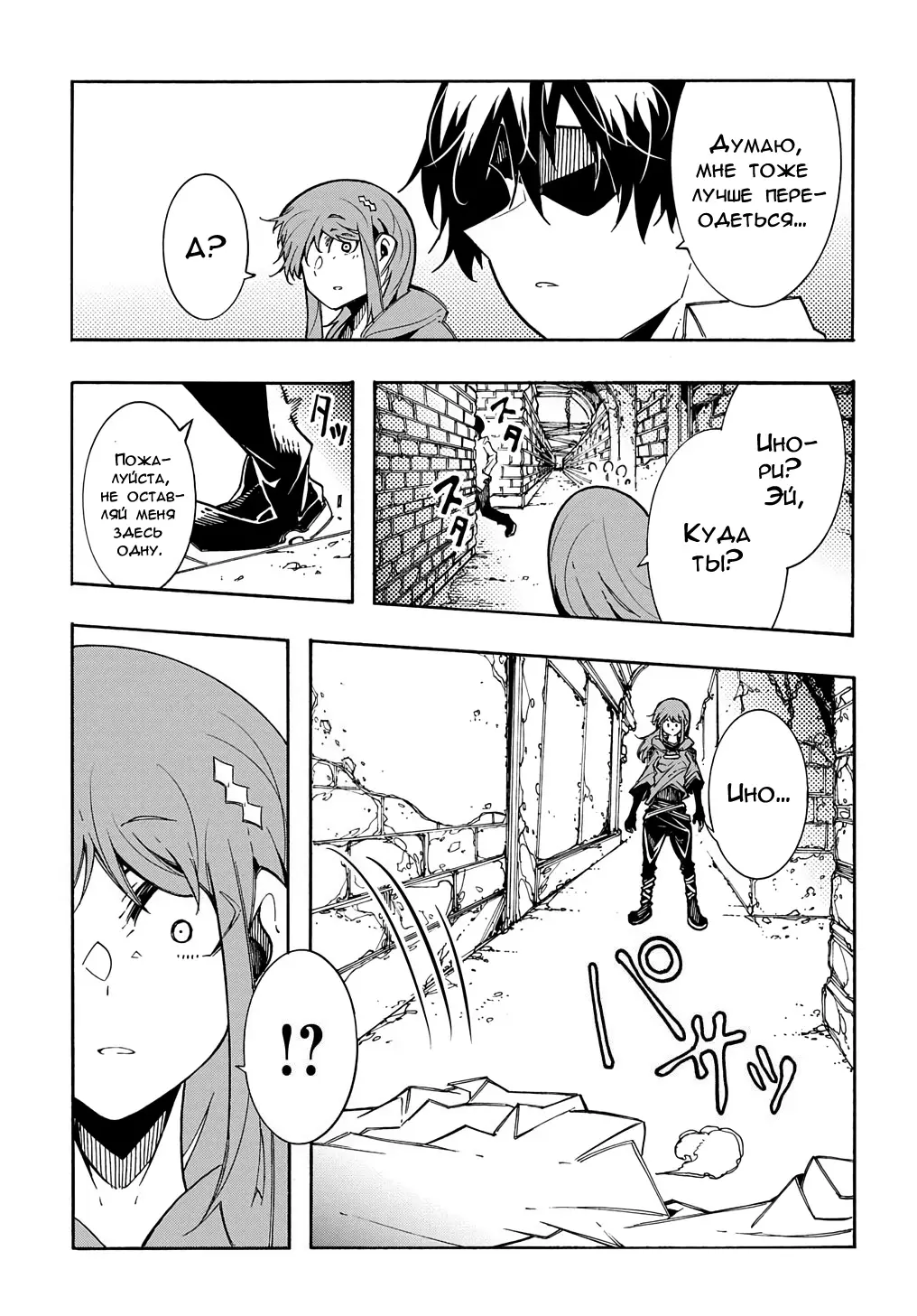 Страница 34 главы 5 манги Призванный в параллельные фэнтези миры несколько раз / Summoned to a Parallel Fantasy World Many Times the Comic